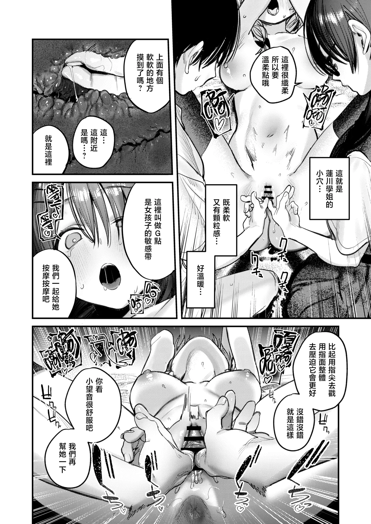 Bijutsubu Harem Katsudou Nisshi | 美术部后宫活动日记 page 46 original parody - sole male nakadashi hentai manga - read online free