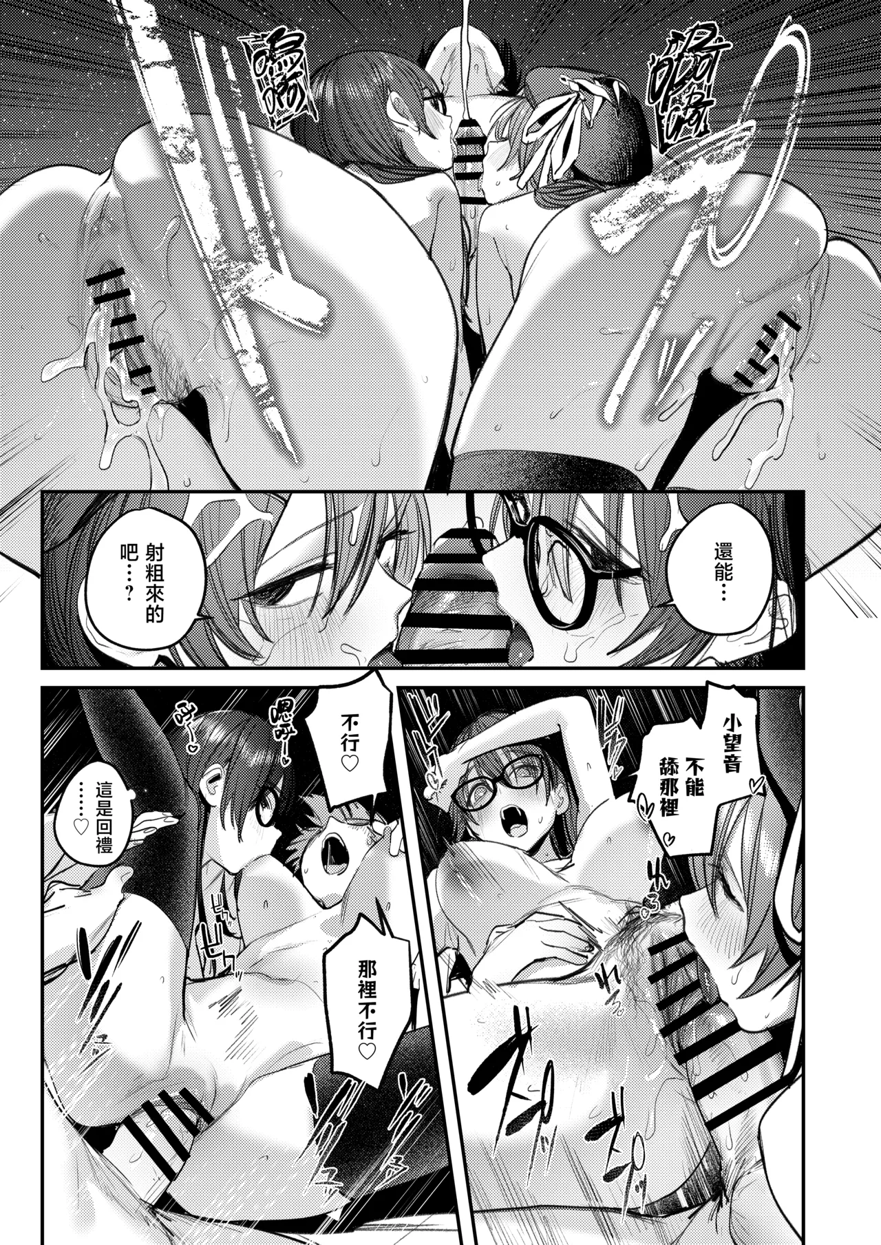 Bijutsubu Harem Katsudou Nisshi | 美术部后宫活动日记 page 59 original parody - sole male nakadashi hentai manga - read online free