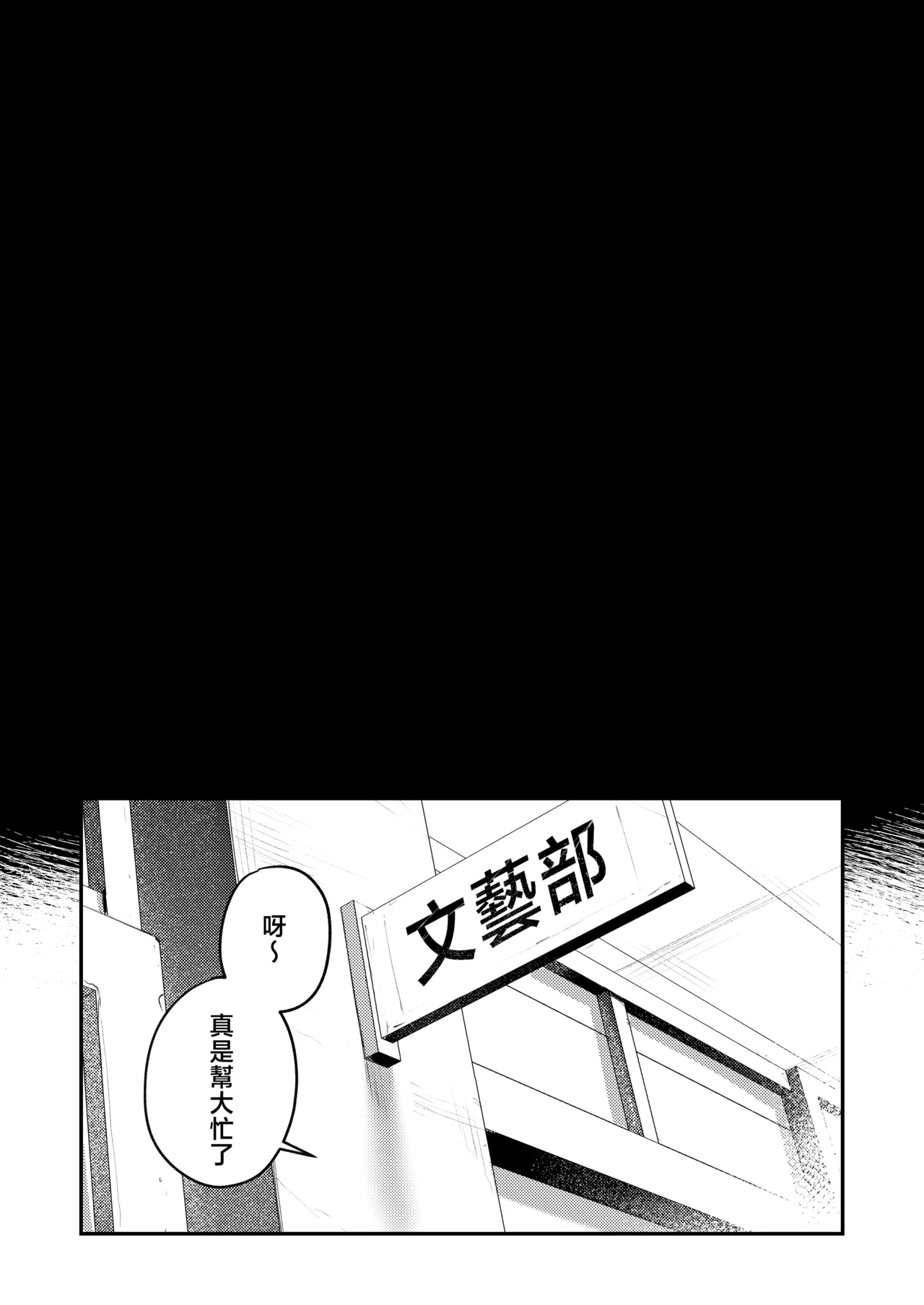 Bijutsubu Harem Katsudou Nisshi | 美术部后宫活动日记 page 71 original parody - cum swap squirting hentai manga - read online free