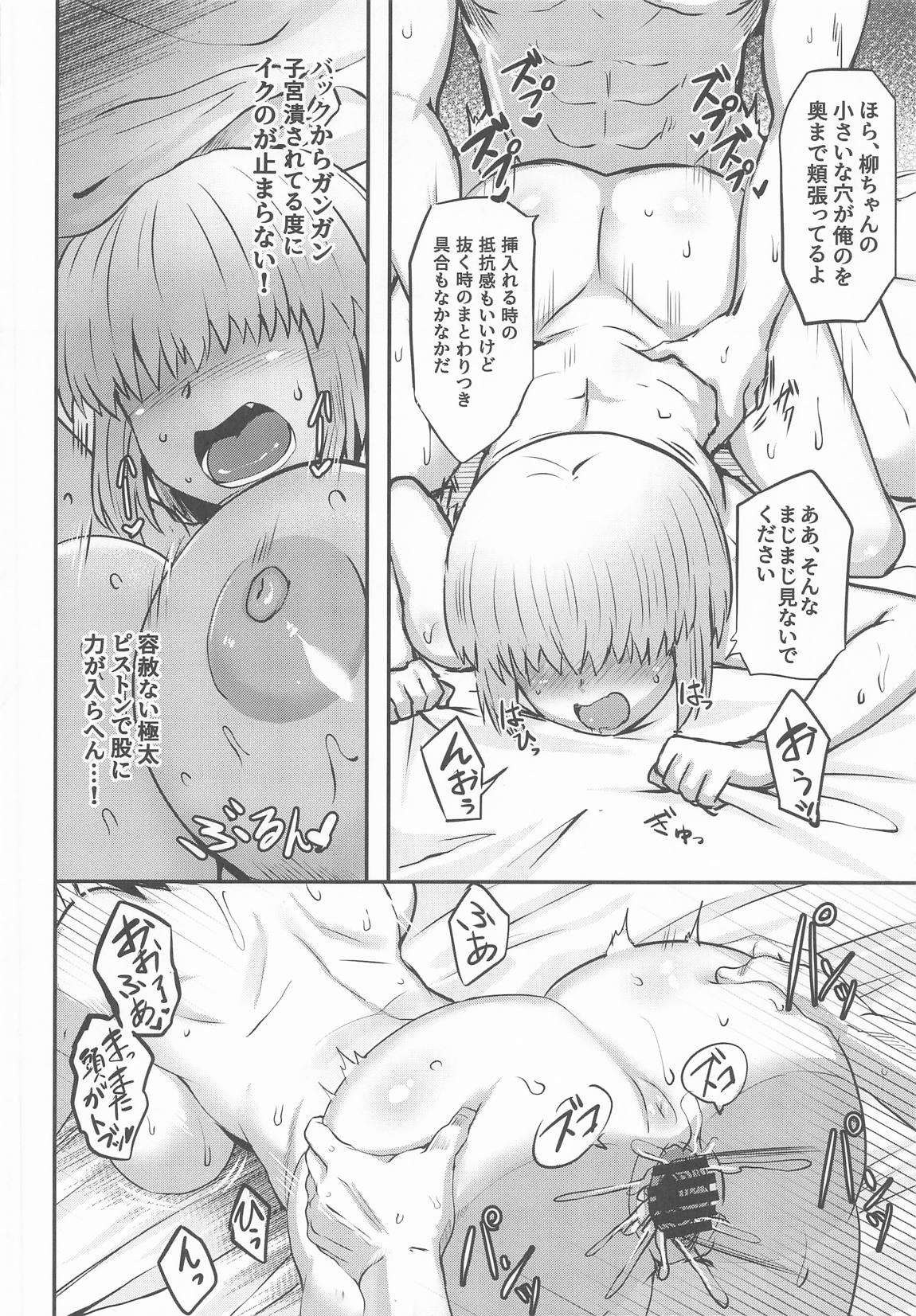 Uzaki Yanagi mo Mazaritai page 23 featuring shinichi sakurai uzaki-chan wa asobitai parody - big breasts x-ray hentai manga - read online free