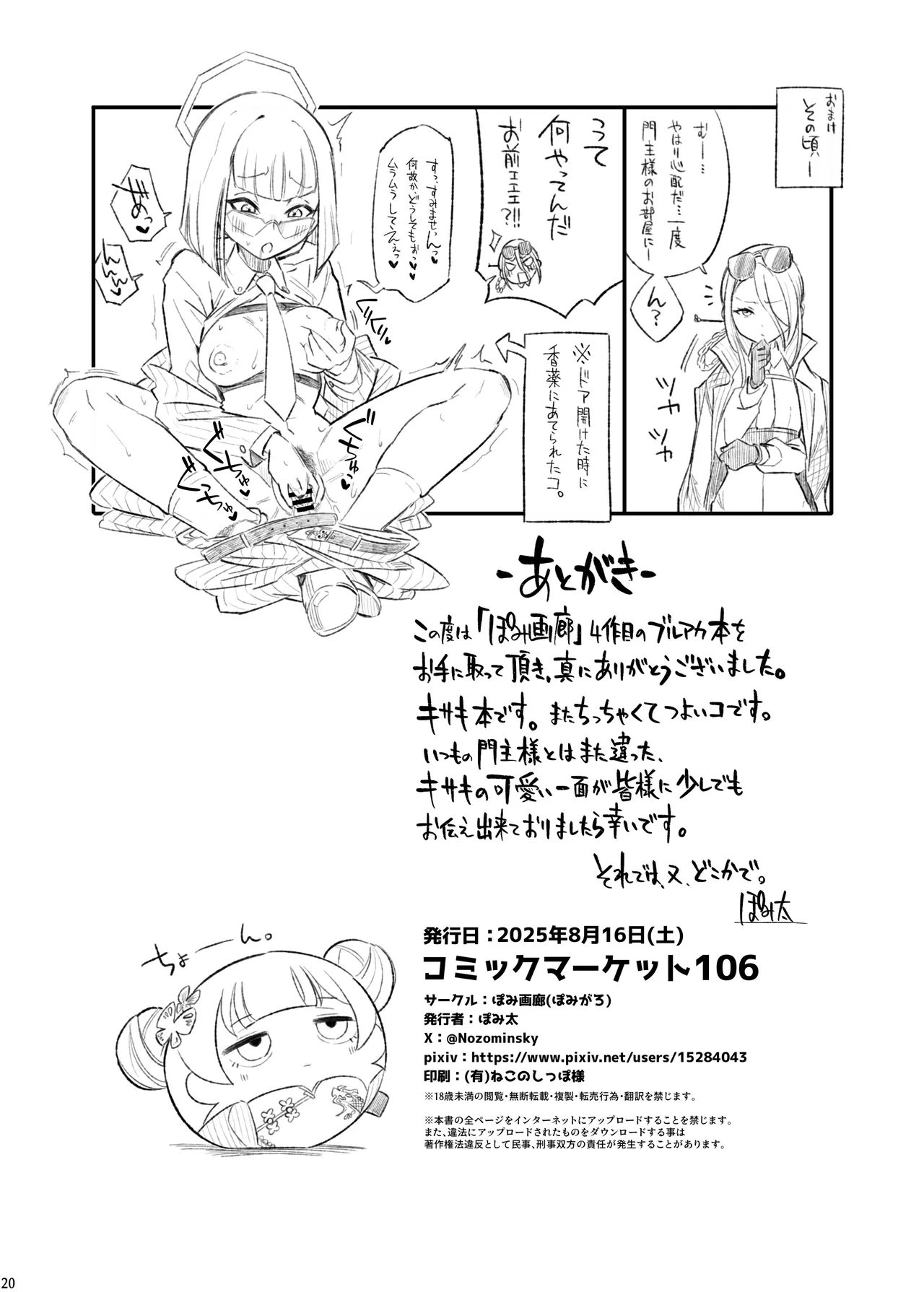 ryuuge ranbu page 21 featuring kisaki ryuuge blue archive parody - business suit schoolgirl uniform hentai manga - read online free