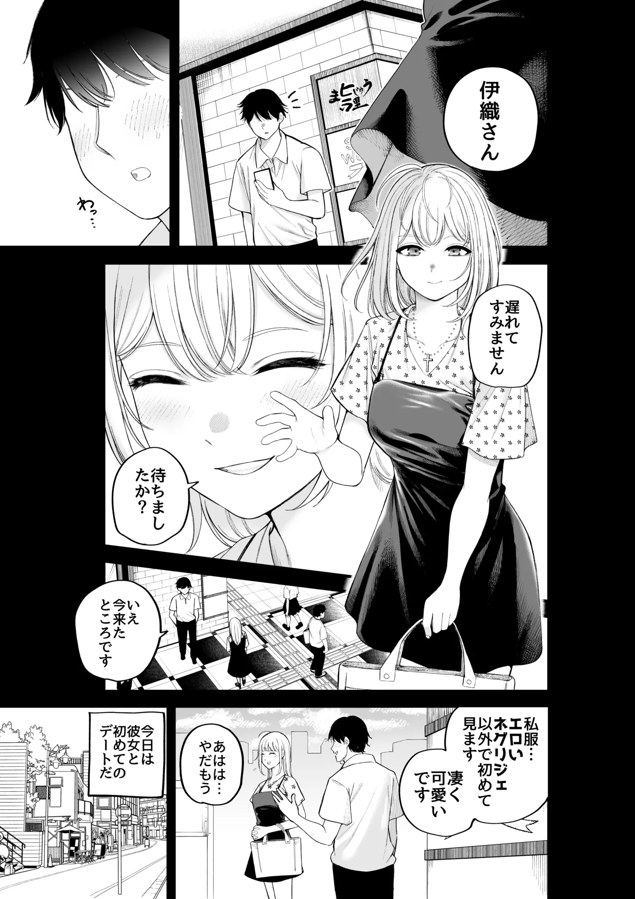 Page 3 of Sister-san to Motto LoveHo de Daraku suru