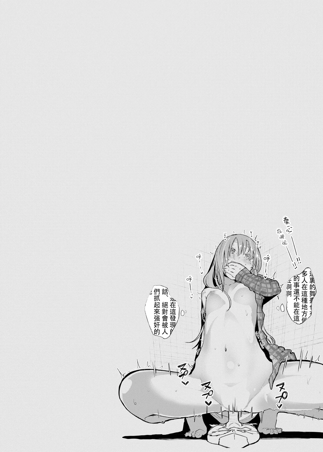 Kanjou Vibration | 情感震颤 page 10 featuring hata no kokoro touhou project parody - masturbation sex toys hentai manga - read online free