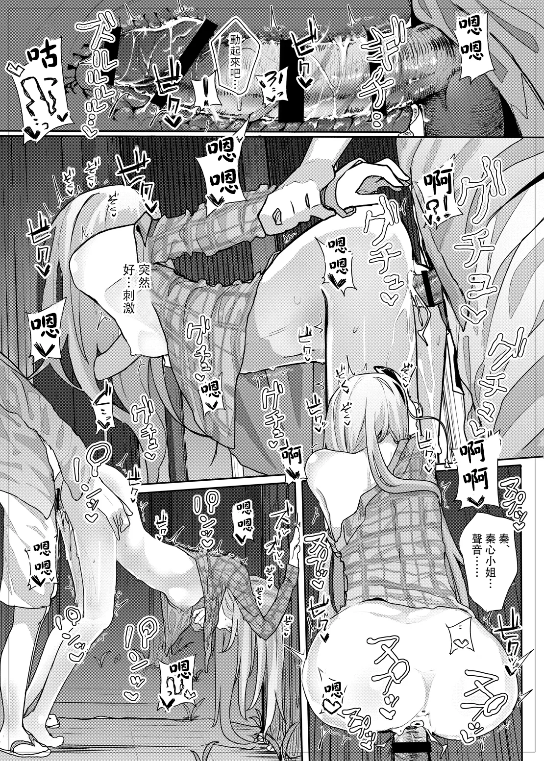 Kanjou Vibration | 情感震颤 page 17 featuring hata no kokoro touhou project parody - sole female sole male hentai manga - read online free