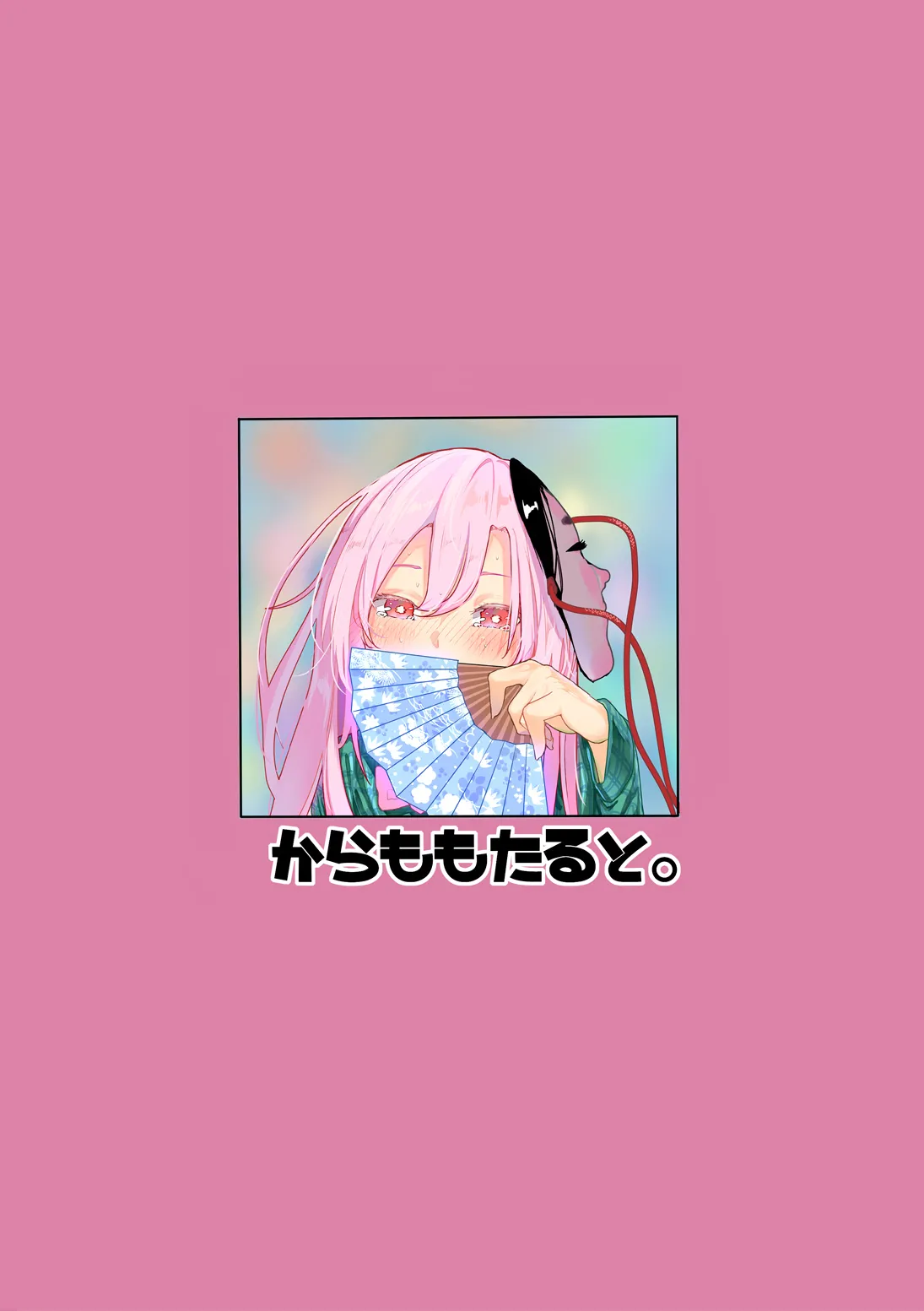 Kanjou Vibration | 情感震颤 page 21 featuring hata no kokoro touhou project parody - masturbation sex toys hentai manga - read online free