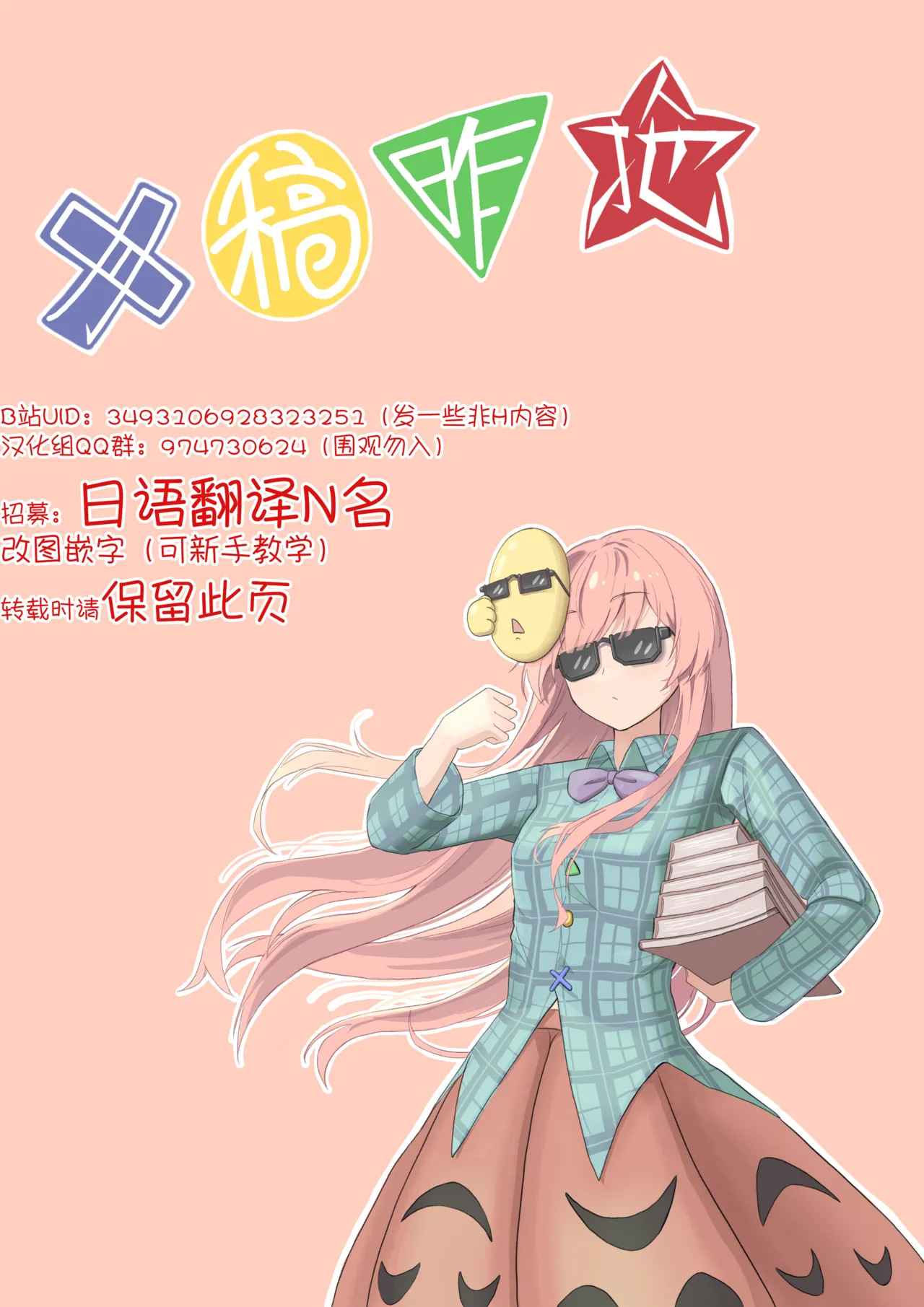 Kanjou Vibration | 情感震颤 page 22 featuring hata no kokoro touhou project parody - sole female sole male hentai manga - read online free