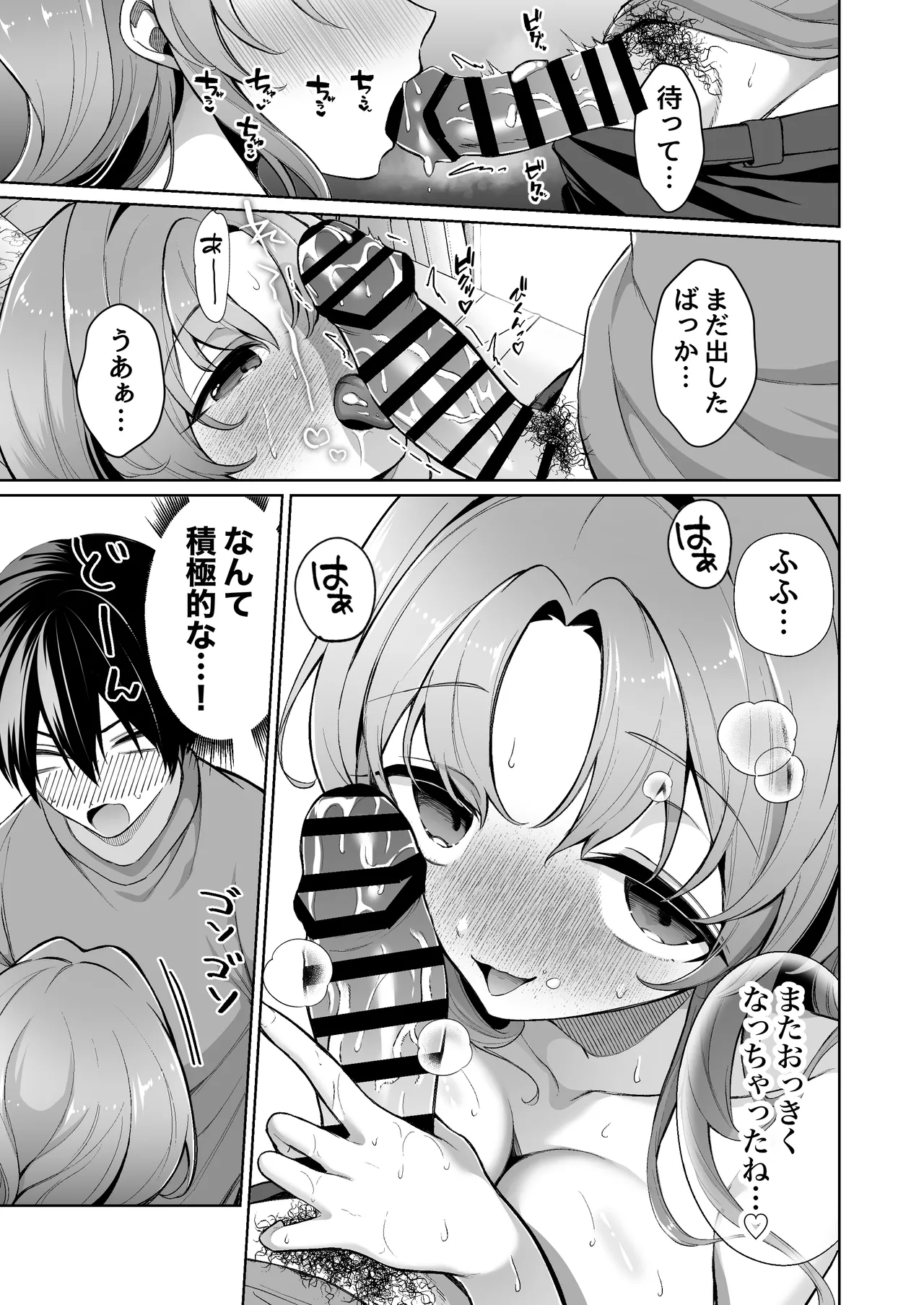Mujaki na Kanojo ga Hatsu Ecchi shitara Eroama na Kanojo ni Narimashita - Innocent Girlfriend Has Sex for the First Time She became an erotic sweet girlfriend. page 27 original parody - big breasts blowjob hentai manga - read online free