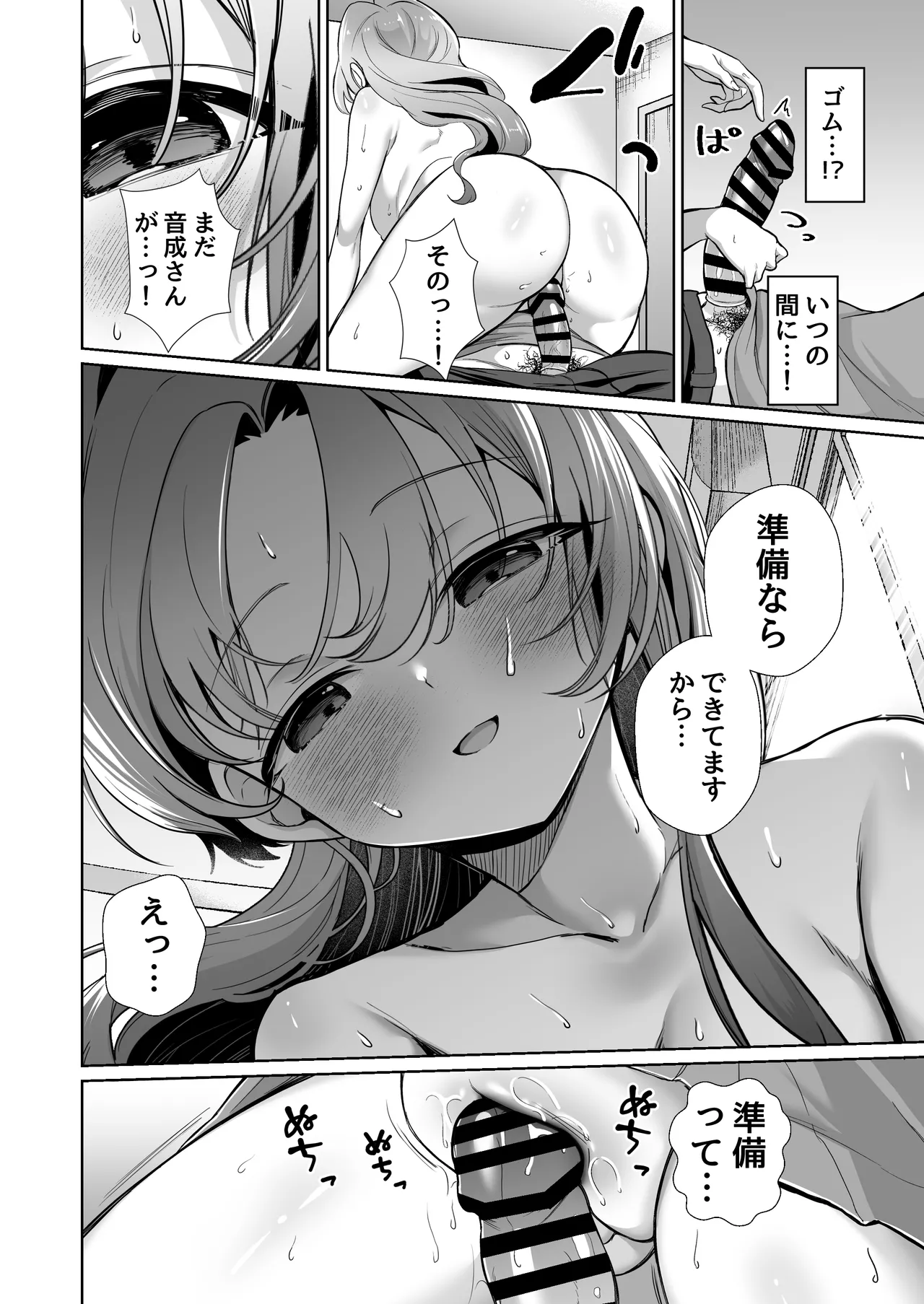 Mujaki na Kanojo ga Hatsu Ecchi shitara Eroama na Kanojo ni Narimashita - Innocent Girlfriend Has Sex for the First Time She became an erotic sweet girlfriend. page 28 original parody - sole female sole male hentai manga - read online free