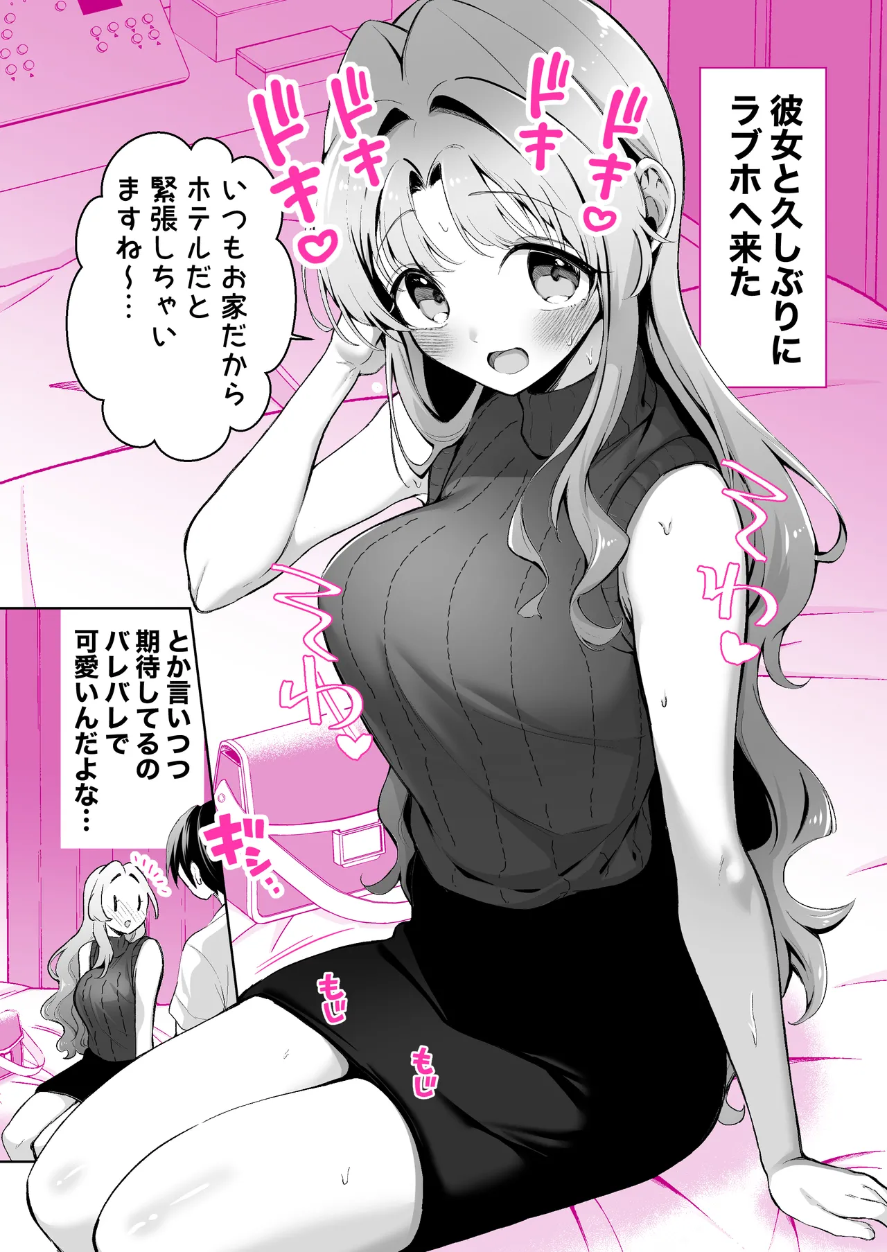 Mujaki na Kanojo ga Hatsu Ecchi shitara Eroama na Kanojo ni Narimashita - Innocent Girlfriend Has Sex for the First Time She became an erotic sweet girlfriend. page 41 original parody - sole female sole male hentai manga - read online free