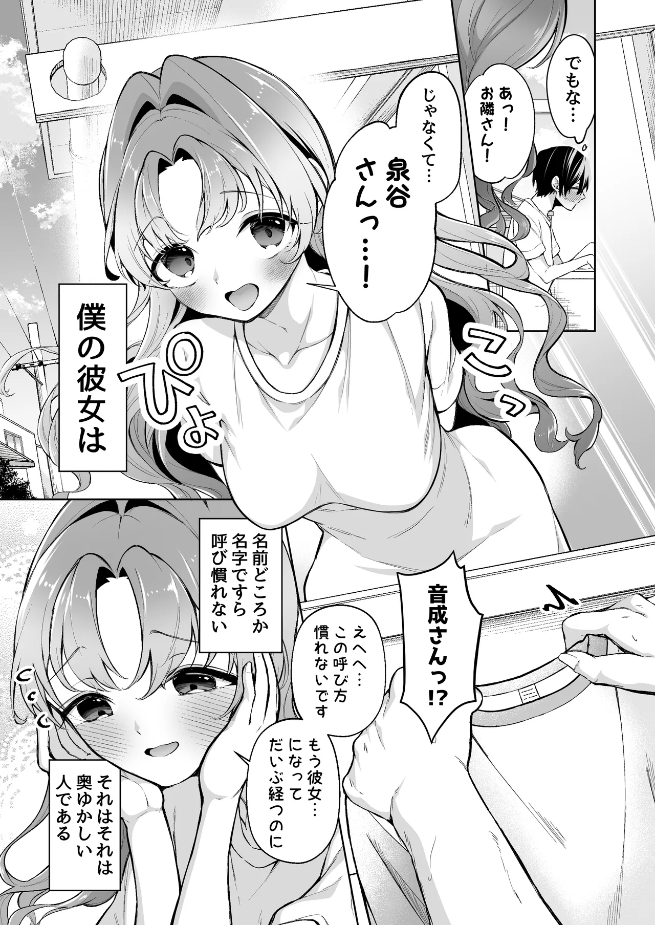 Mujaki na Kanojo ga Hatsu Ecchi shitara Eroama na Kanojo ni Narimashita - Innocent Girlfriend Has Sex for the First Time She became an erotic sweet girlfriend. page 9 original parody - big breasts blowjob hentai manga - read online free