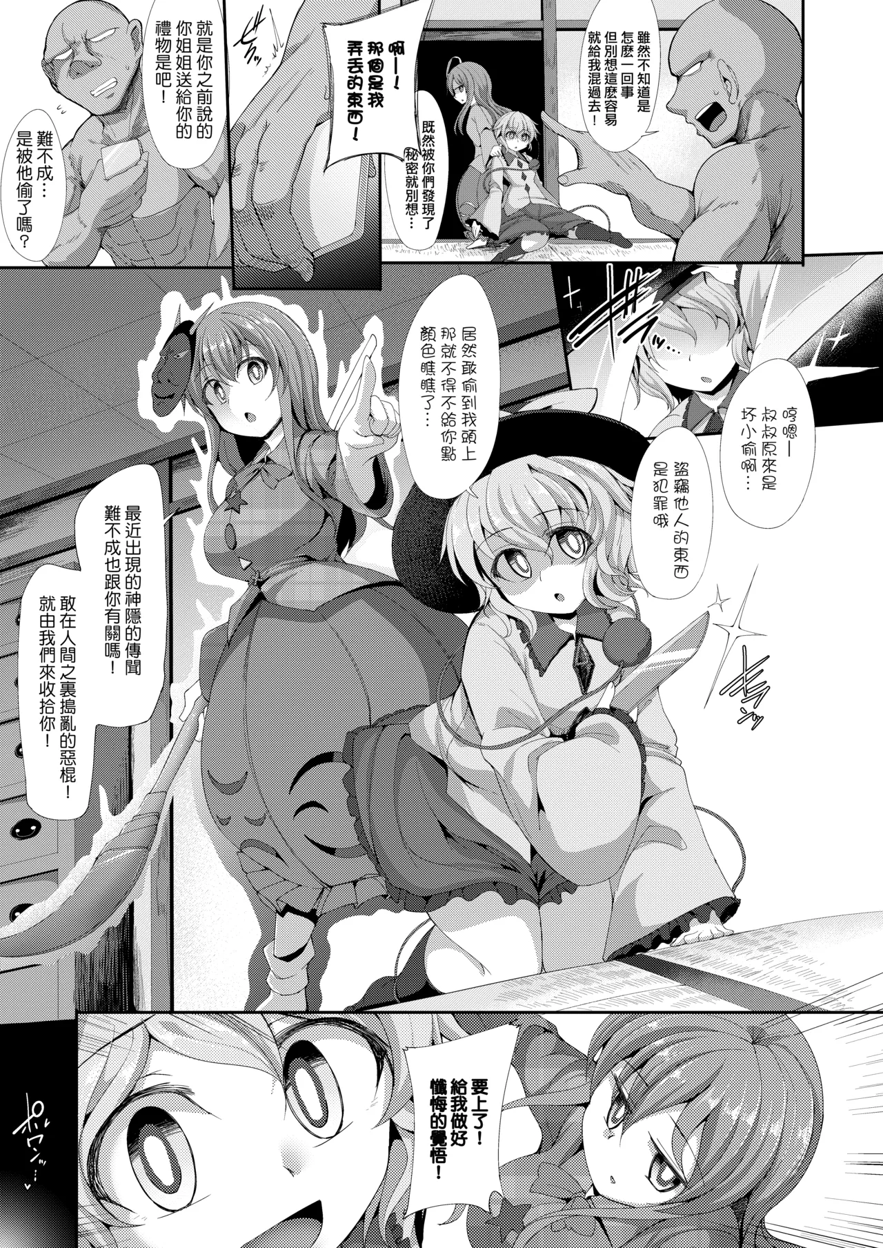 Saimin ni Tsuyoi Koigokoro page 9 featuring koishi komeiji touhou project parody - sole male nakadashi hentai manga - read online free
