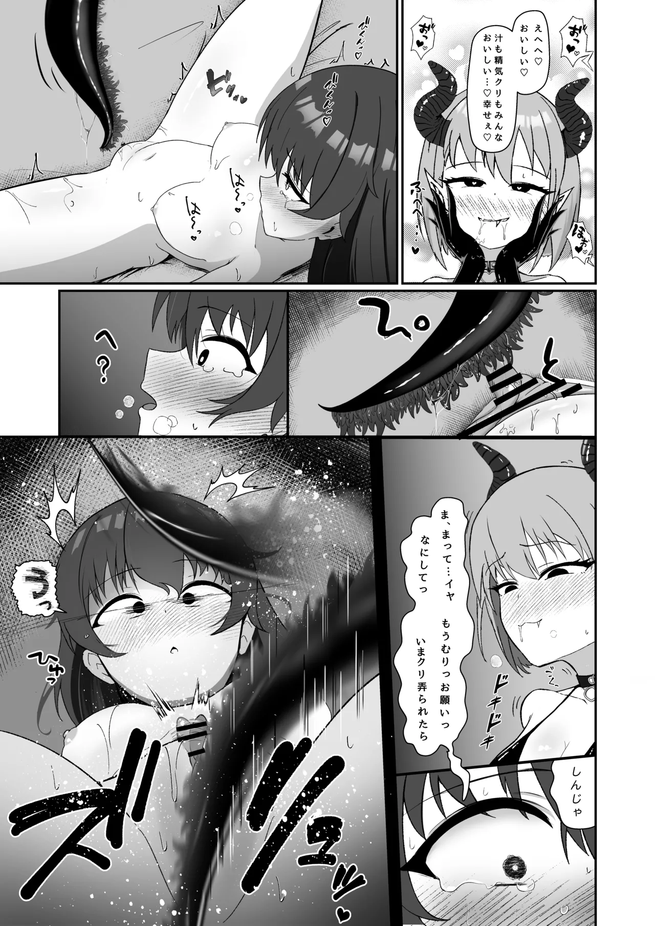Sora-chan wa Inma no Kazoku ni Narimashita page 12 original parody - yuri females only hentai manga - read online free