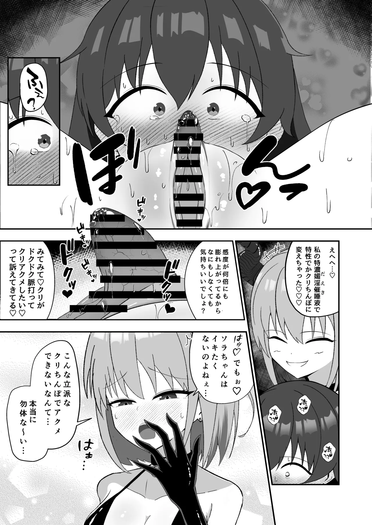 Sora-chan wa Inma no Kazoku ni Narimashita page 22 original parody - yuri females only hentai manga - read online free