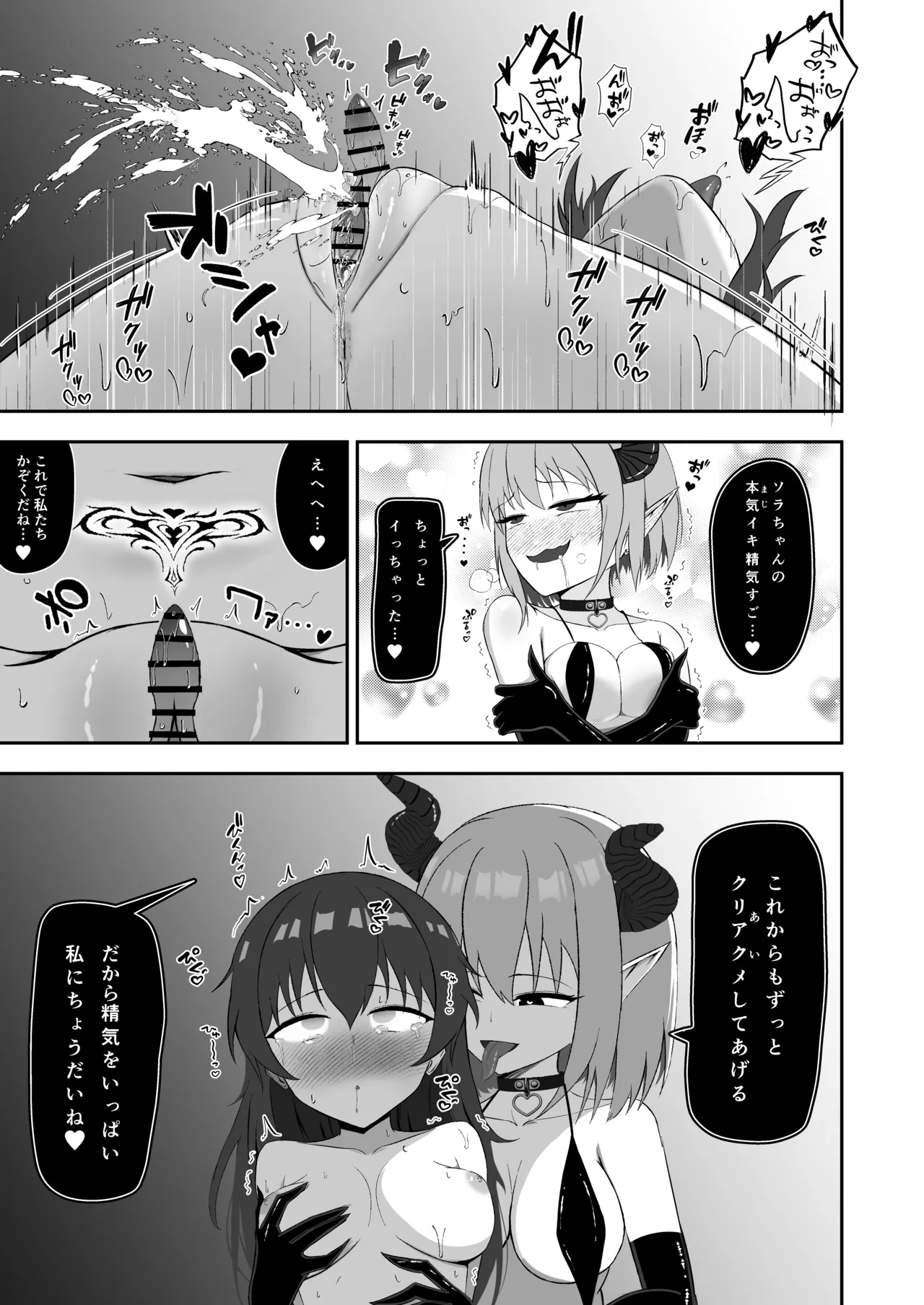 Sora-chan wa Inma no Kazoku ni Narimashita page 36 original parody - yuri females only hentai manga - read online free