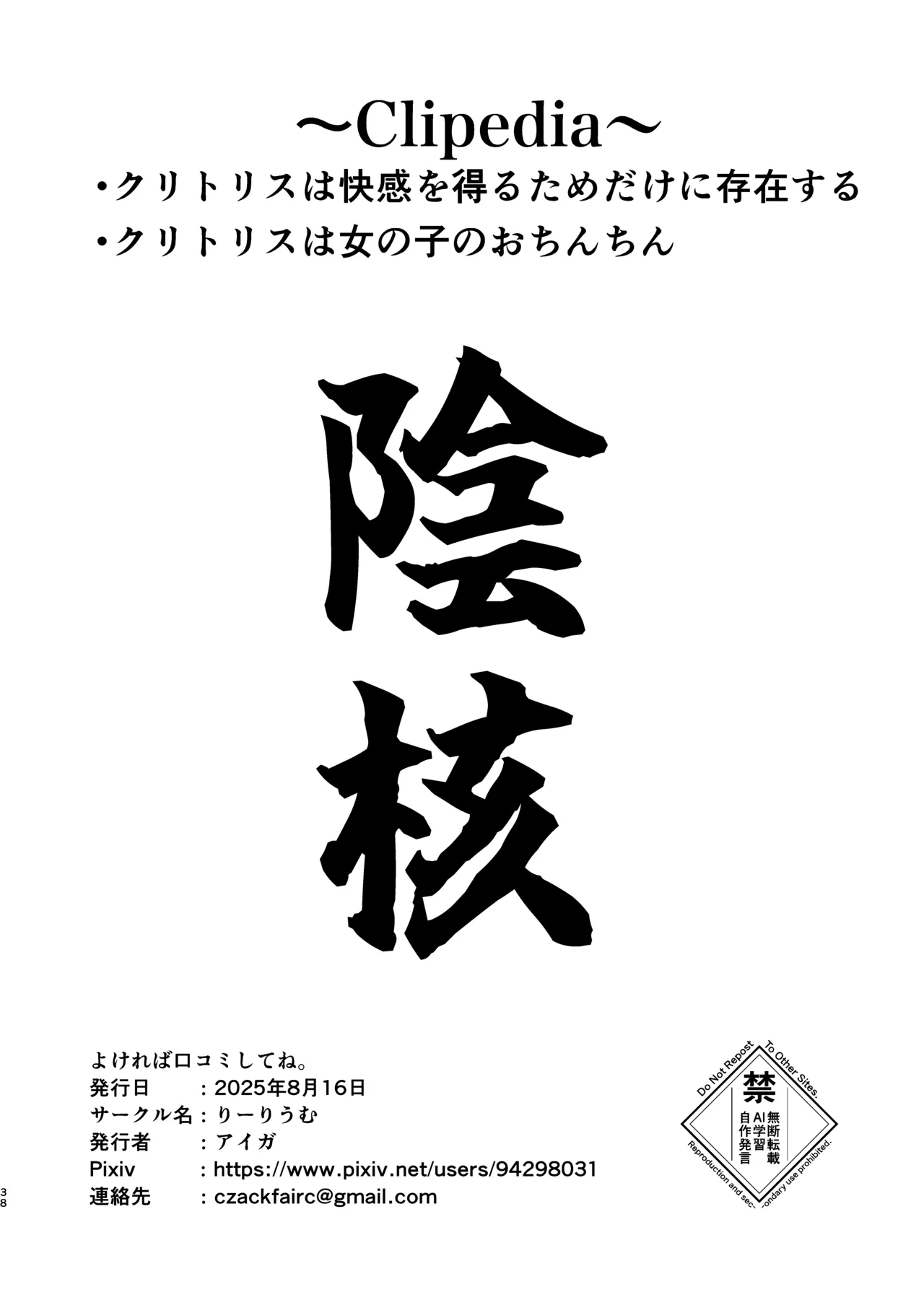 Sora-chan wa Inma no Kazoku ni Narimashita page 37 original parody - yuri females only hentai manga - read online free