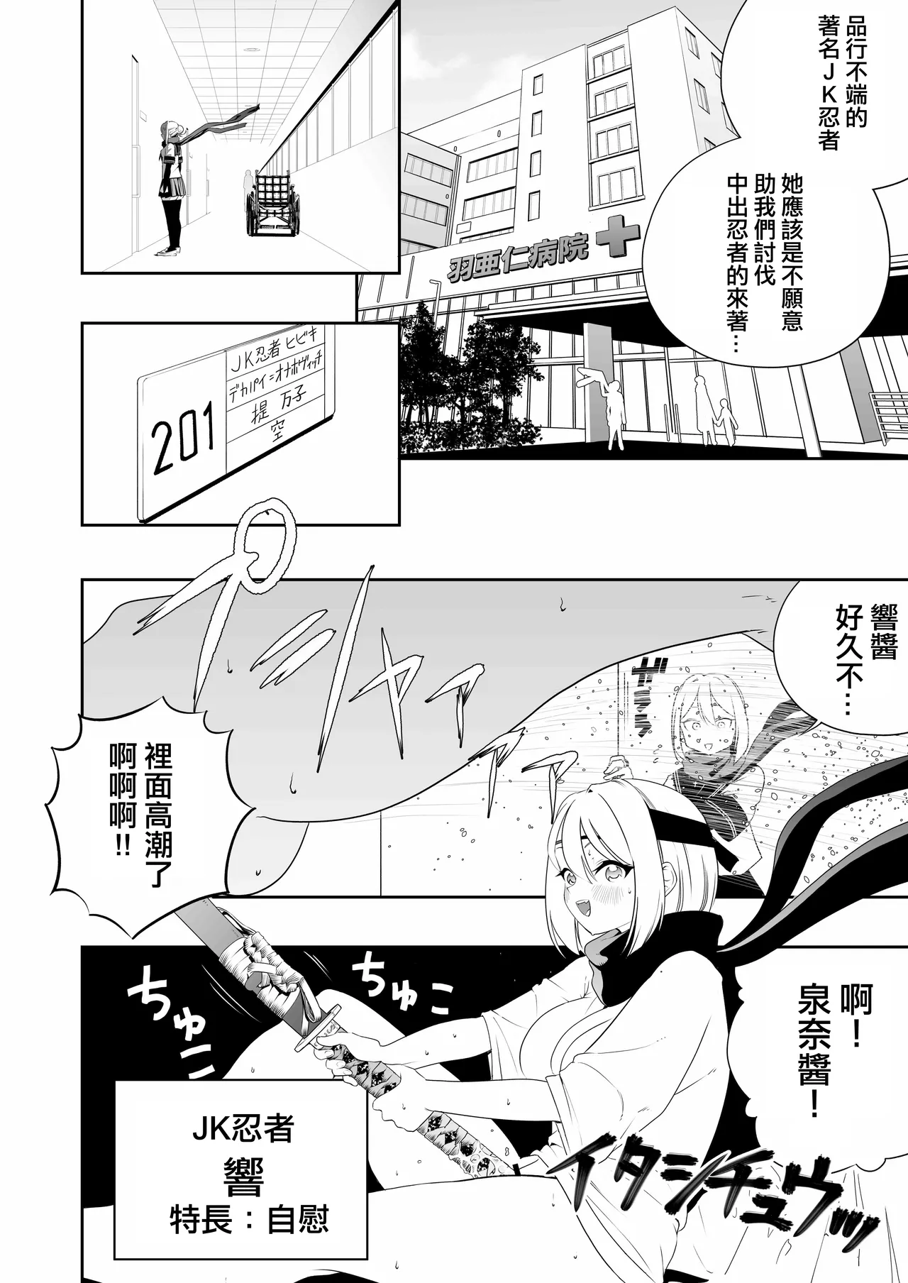 Nakadashi Ninja Kintama Ransha rou 2  Yuugi no Kunoichi Izuna hen page 10 original parody - read online free