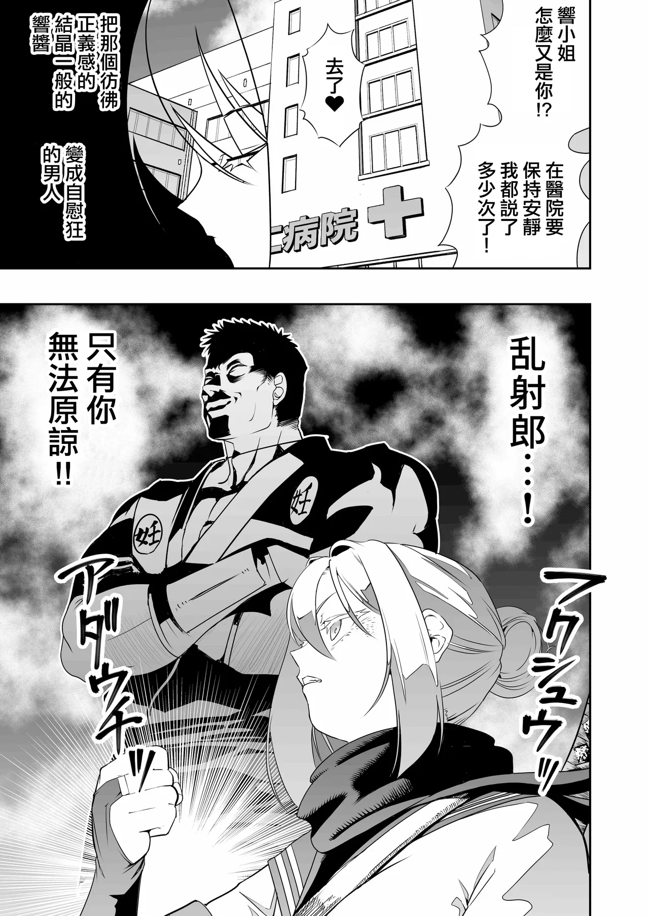 Nakadashi Ninja Kintama Ransha rou 2  Yuugi no Kunoichi Izuna hen page 13 original parody - read online free