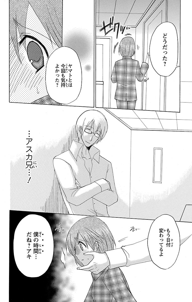 Kyoudai Soukan Kaihatsu Sareta Karada page 10 - inseki cunnilingus hentai manga - read online free