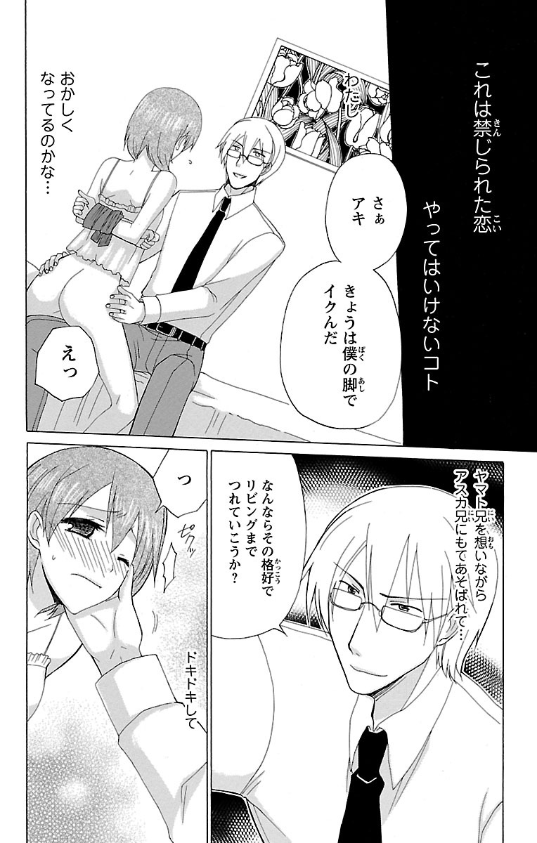 Kyoudai Soukan Kaihatsu Sareta Karada page 20 - cunnilingus blowjob hentai manga - read online free