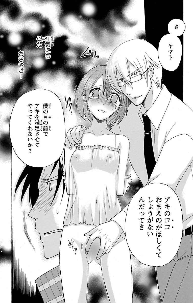 Kyoudai Soukan Kaihatsu Sareta Karada page 27 - inseki cunnilingus hentai manga - read online free