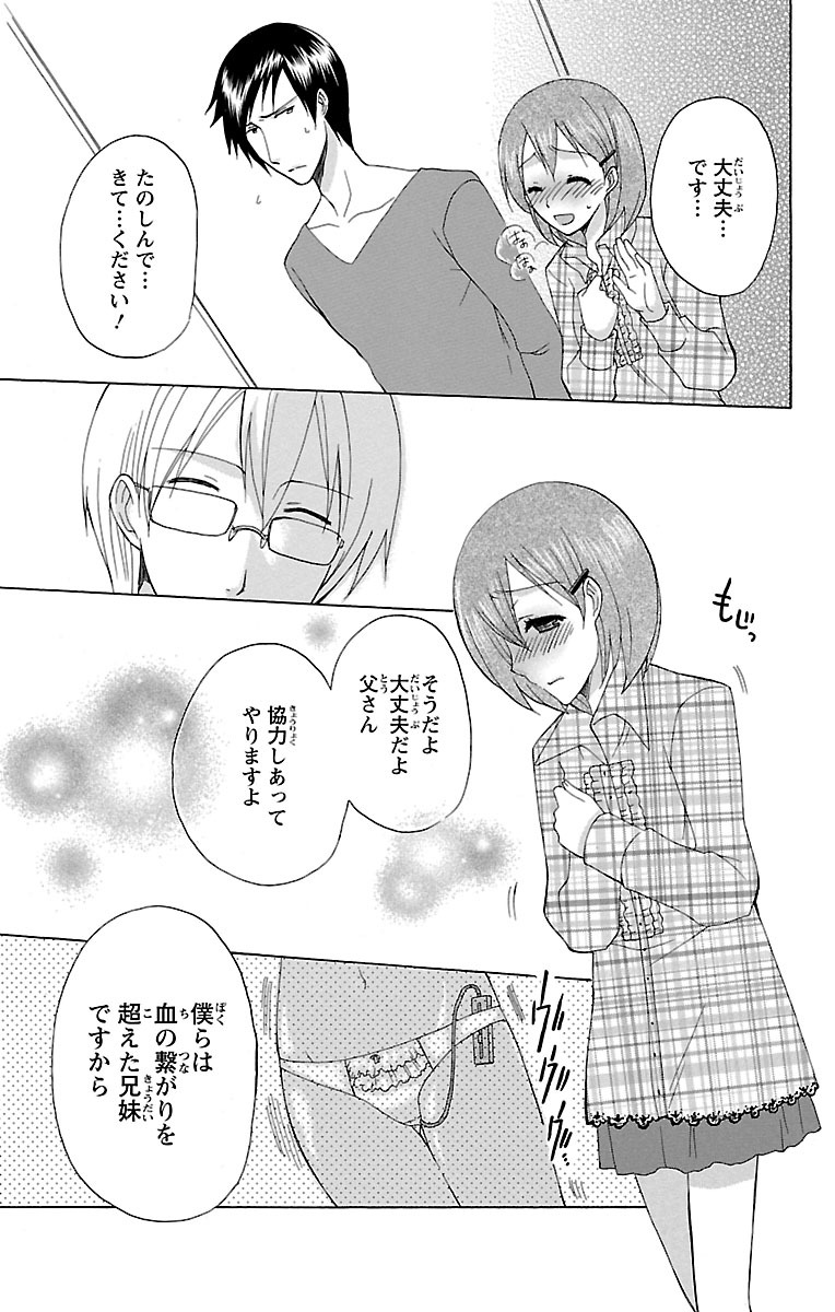 Kyoudai Soukan Kaihatsu Sareta Karada page 31 - cunnilingus blowjob hentai manga - read online free