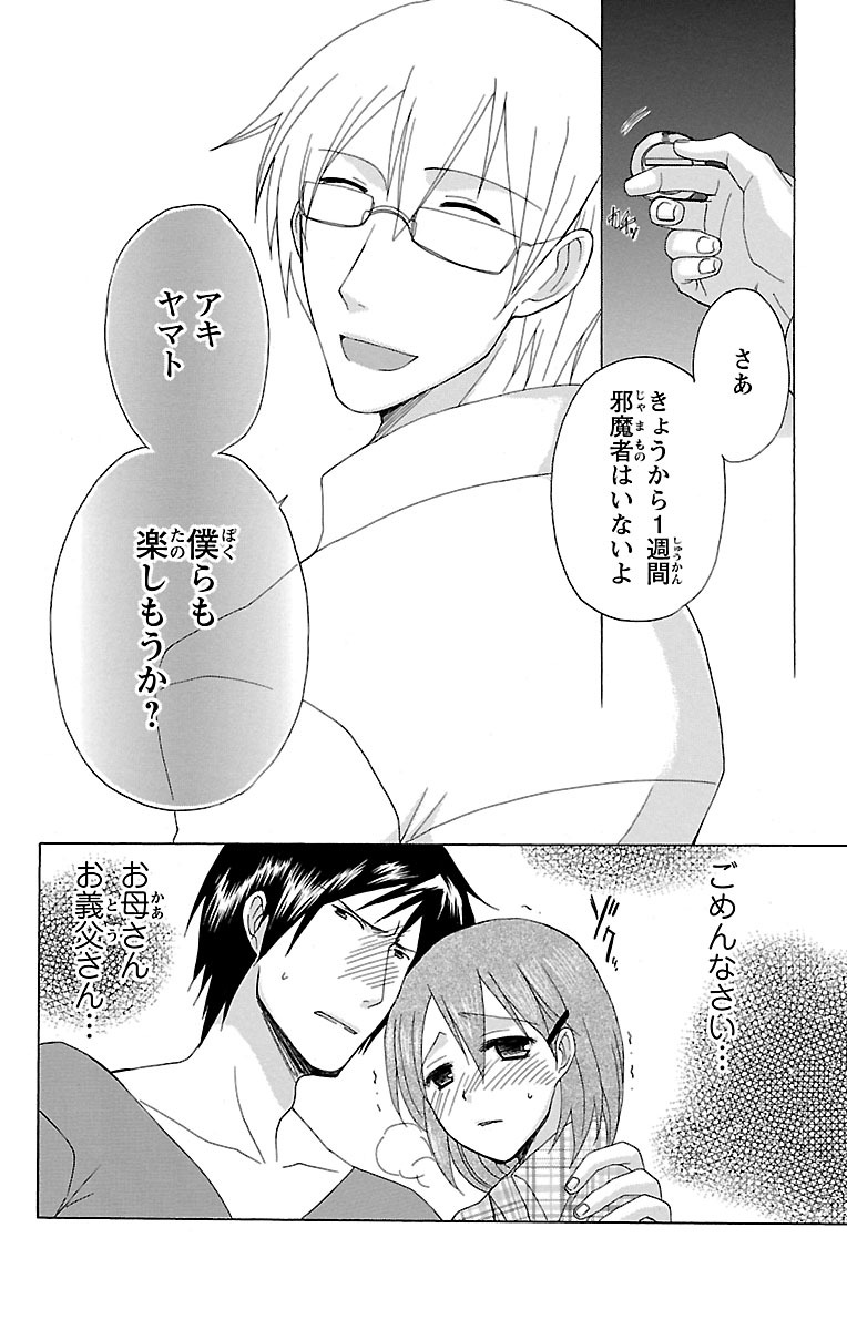 Kyoudai Soukan Kaihatsu Sareta Karada page 32 - cunnilingus blowjob hentai manga - read online free