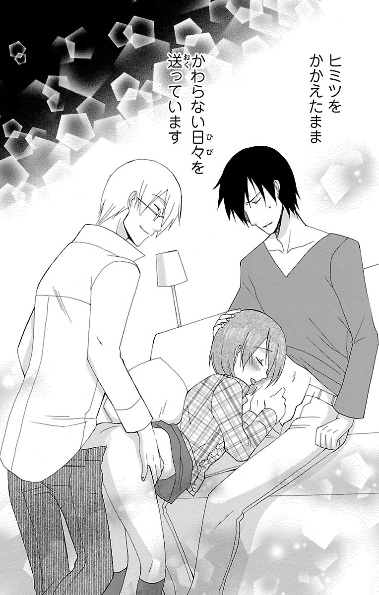 Kyoudai Soukan Kaihatsu Sareta Karada page 34 - cunnilingus blowjob hentai manga - read online free