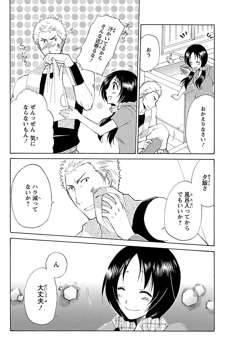 Kyoudai Soukan Kaihatsu Sareta Karada page 40 - cunnilingus blowjob hentai manga - read online free