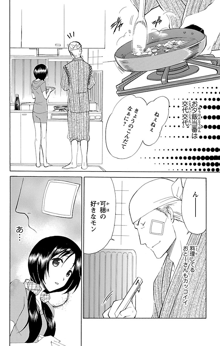 Kyoudai Soukan Kaihatsu Sareta Karada page 42 - cunnilingus blowjob hentai manga - read online free