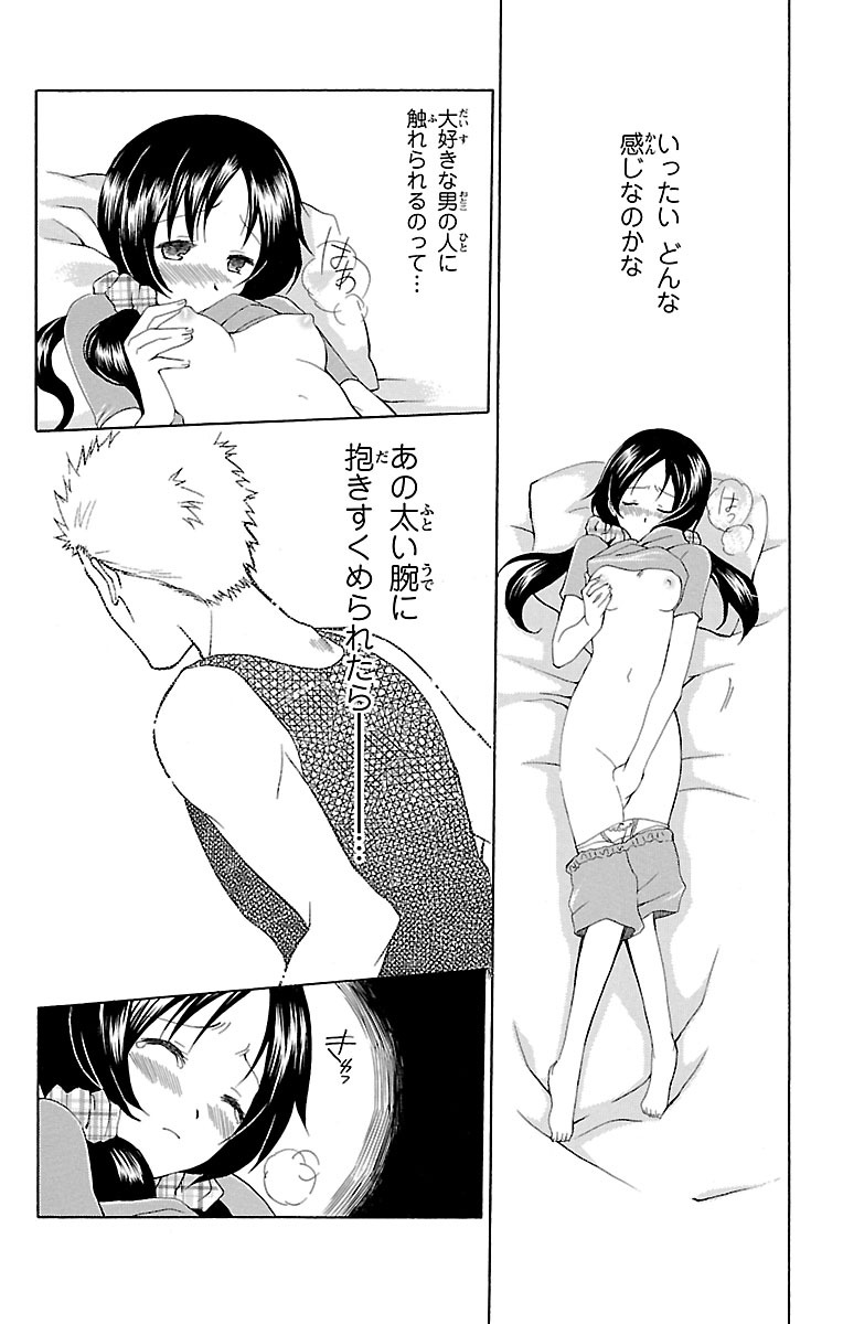 Kyoudai Soukan Kaihatsu Sareta Karada page 48 - inseki cunnilingus hentai manga - read online free