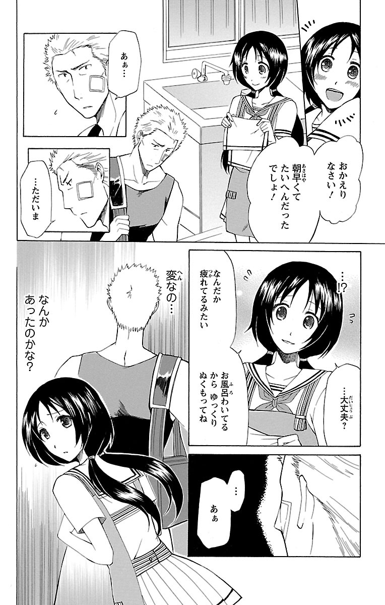 Kyoudai Soukan Kaihatsu Sareta Karada page 52 - inseki cunnilingus hentai manga - read online free