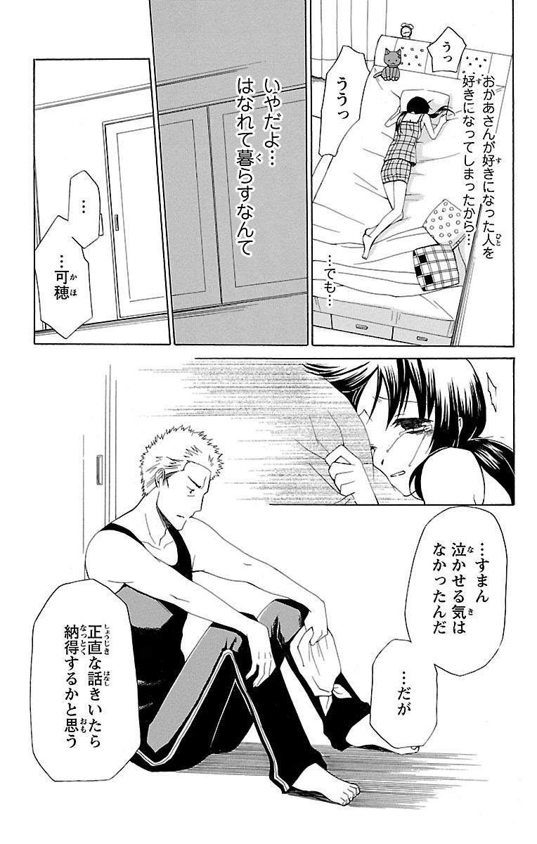 Kyoudai Soukan Kaihatsu Sareta Karada page 57 - inseki cunnilingus hentai manga - read online free