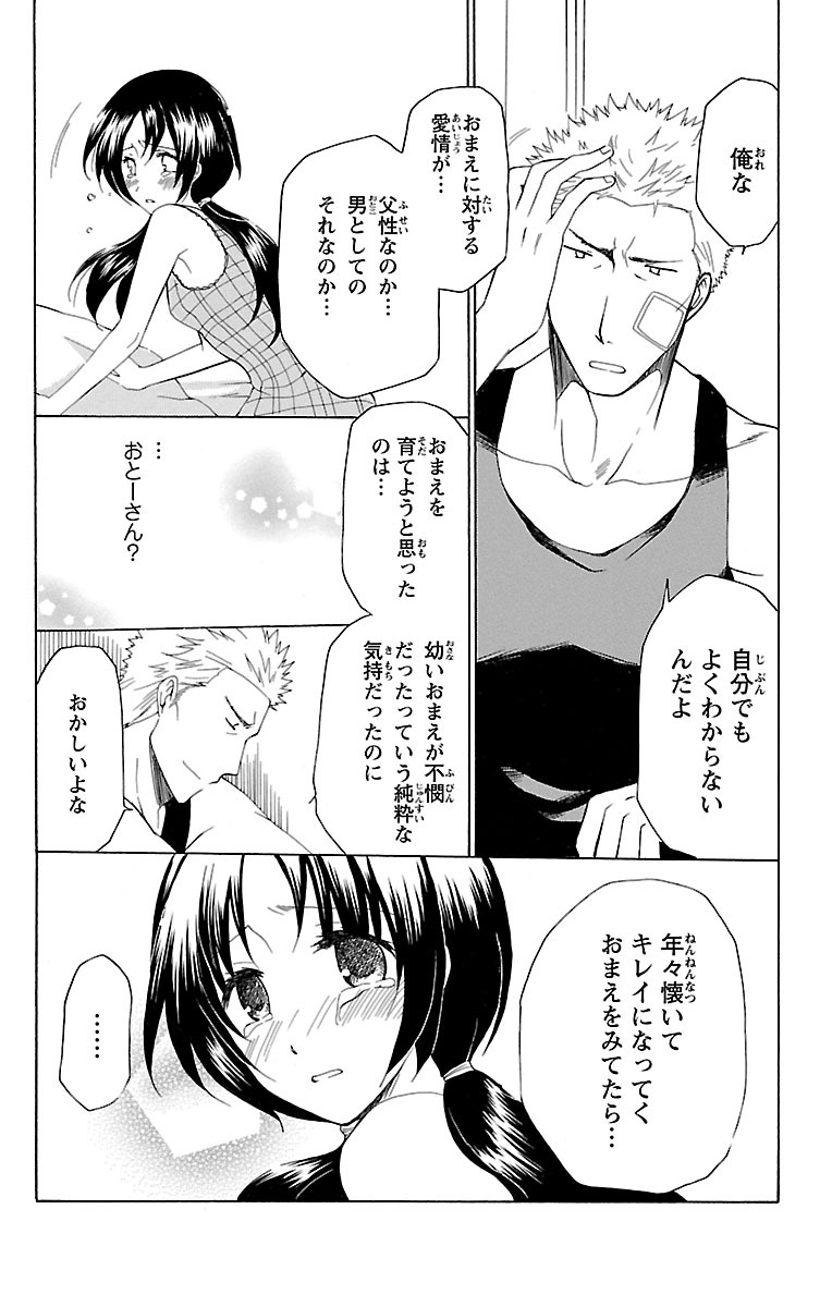 Kyoudai Soukan Kaihatsu Sareta Karada page 58 - inseki cunnilingus hentai manga - read online free