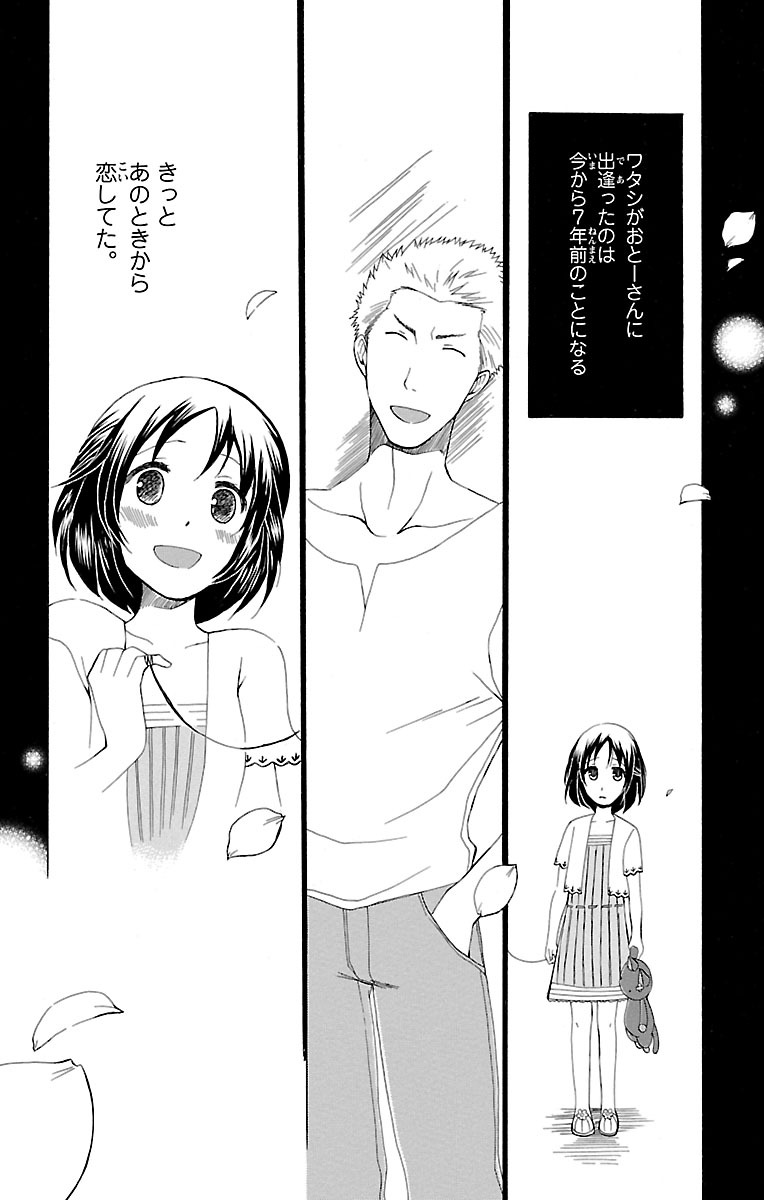 Kyoudai Soukan Kaihatsu Sareta Karada page 65 - inseki cunnilingus hentai manga - read online free