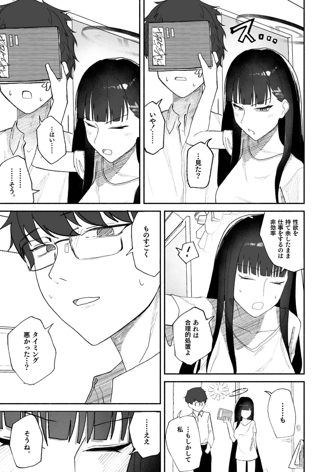 Gosan, Sono Gouriteki Taishohou page 11 featuring rio tsukatsuki blue archive parody - sole female sole male hentai manga - read online free