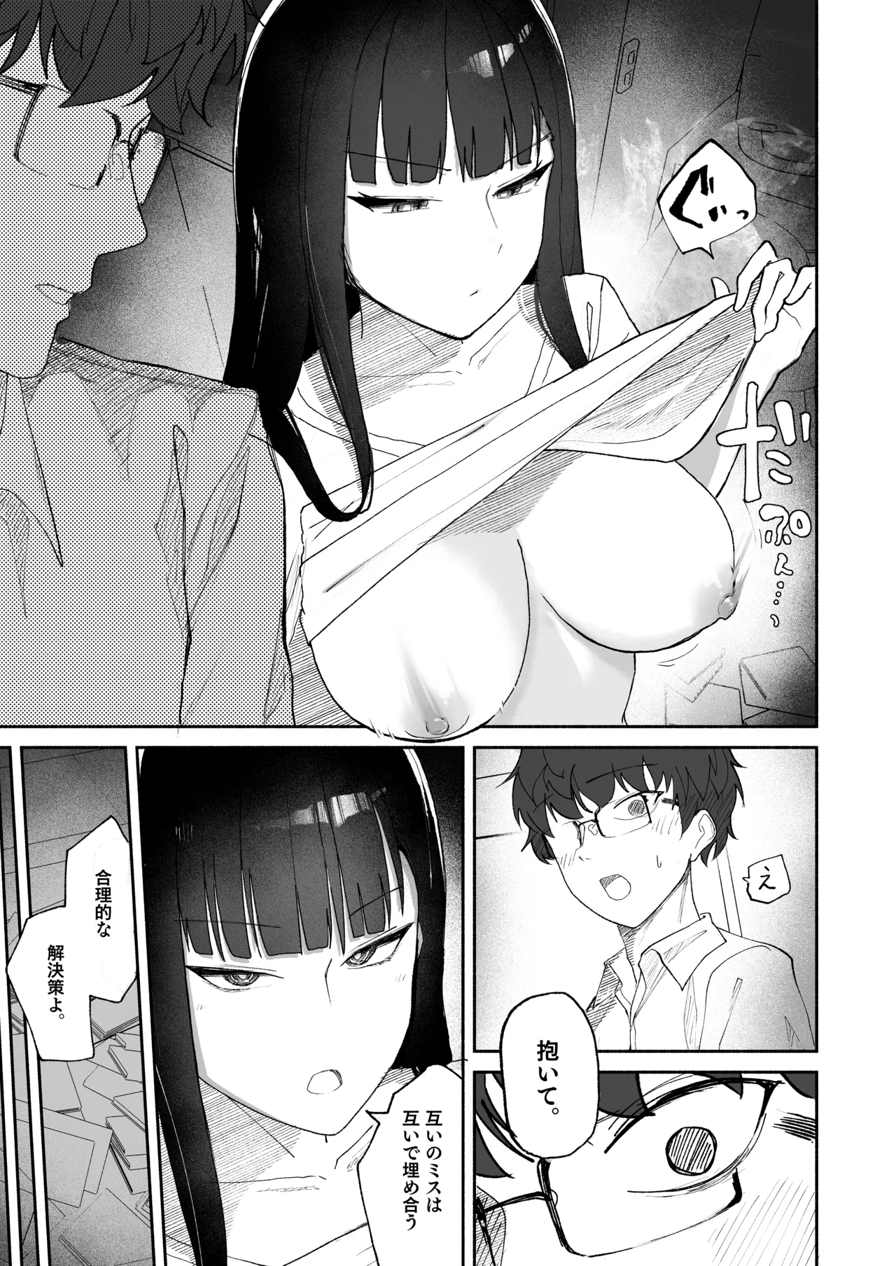 Gosan, Sono Gouriteki Taishohou page 13 featuring rio tsukatsuki blue archive parody - sole female sole male hentai manga - read online free