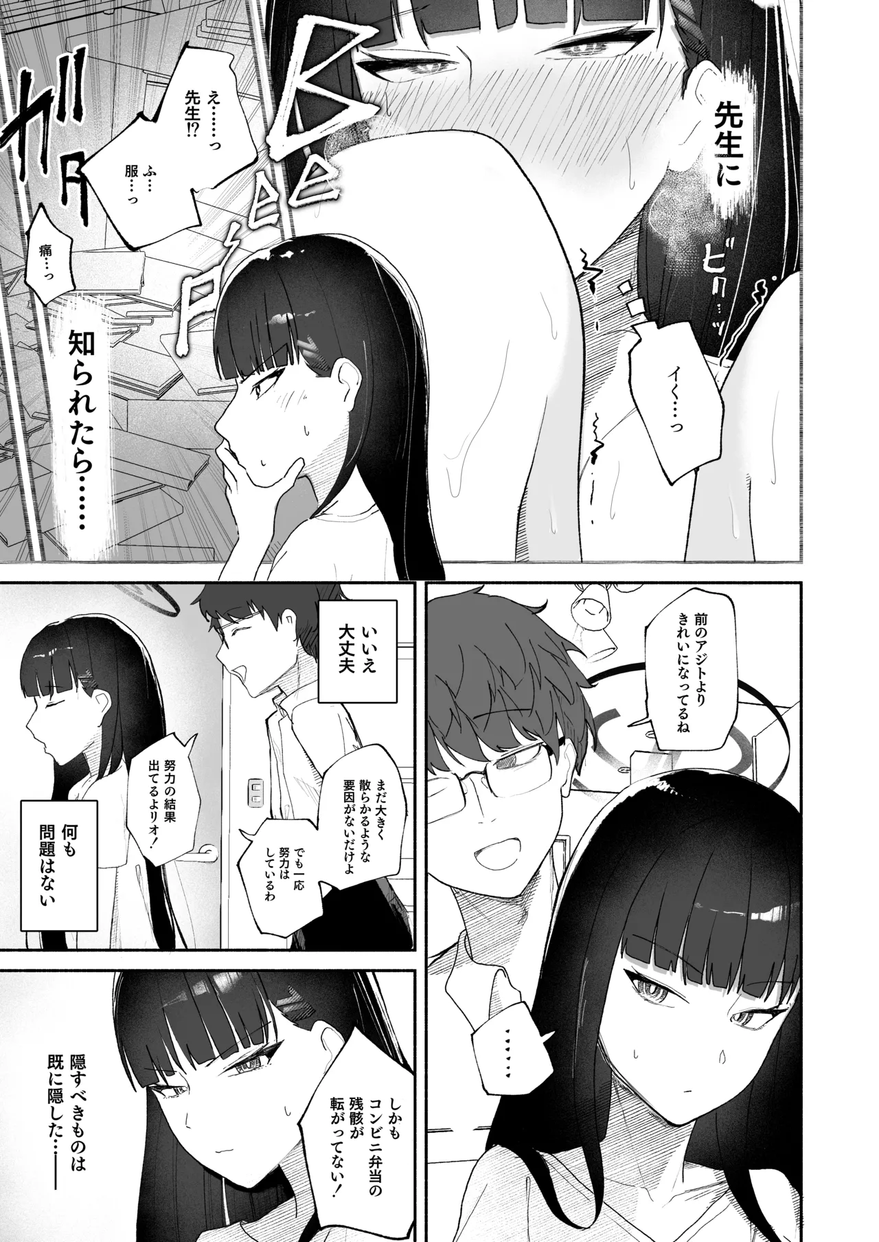 Gosan, Sono Gouriteki Taishohou page 9 featuring rio tsukatsuki blue archive parody - big breasts glasses hentai manga - read online free