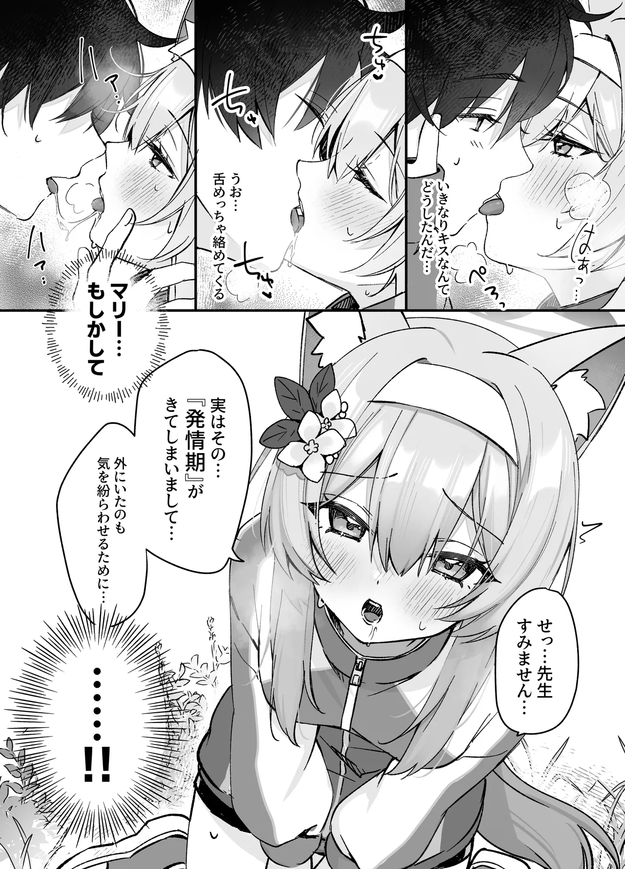 Hodokeru Kisetsu - A Season of Release page 10 featuring mari iochi blue archive parody - sole female sole male hentai manga - read online free