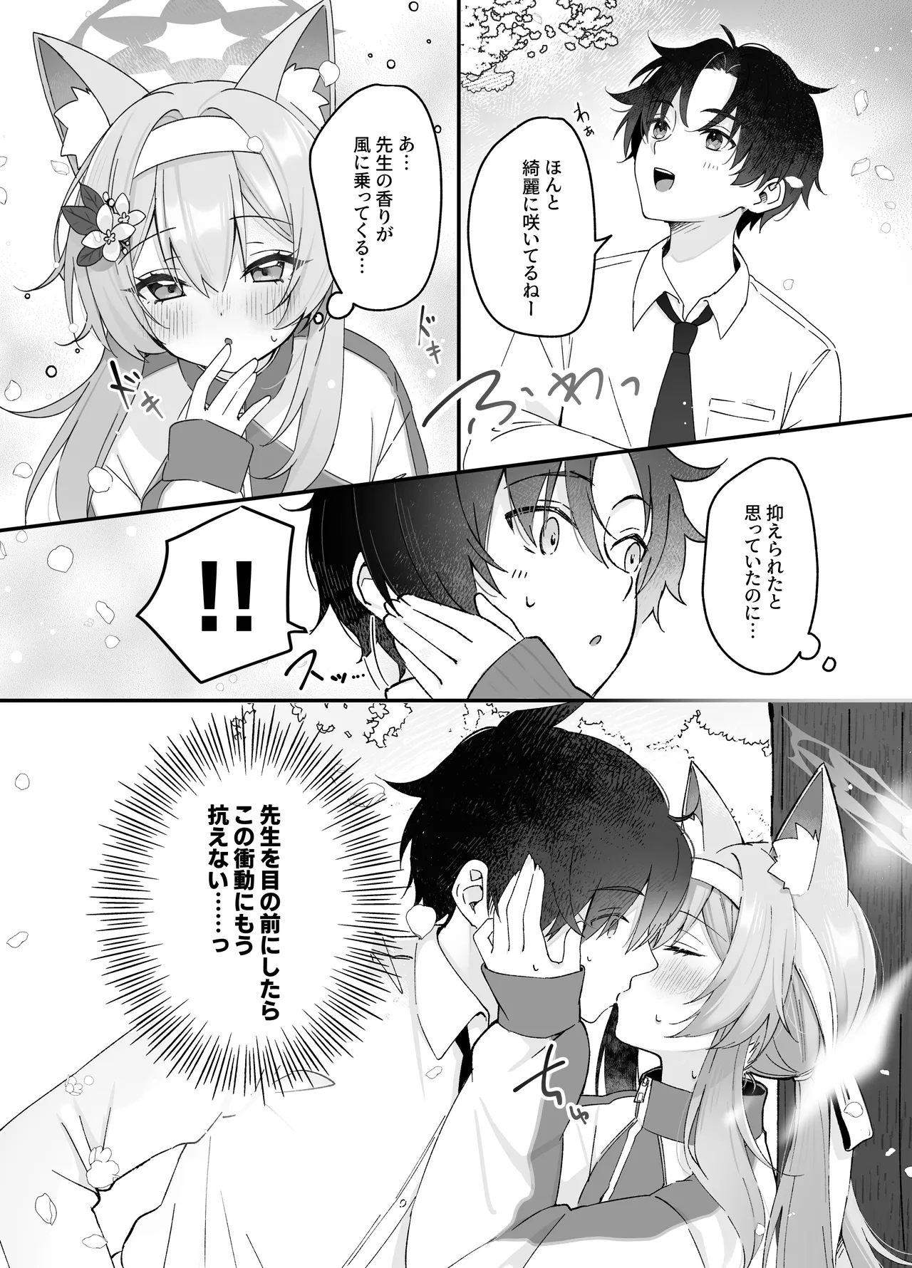 Hodokeru Kisetsu - A Season of Release page 9 featuring mari iochi blue archive parody - sole female sole male hentai manga - read online free