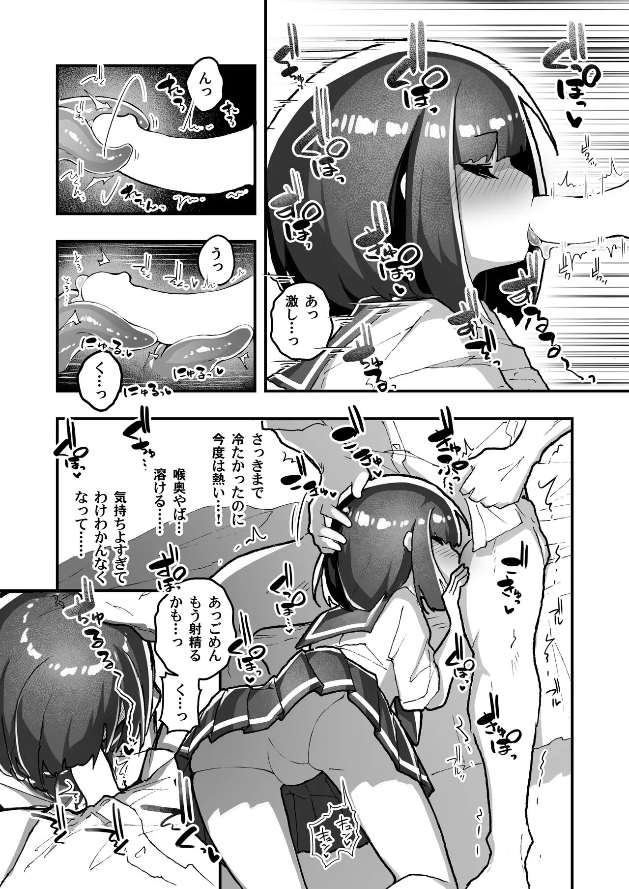 GIRL Kouhai Kanojo no Seijijou 5 page 16 original parody - full censorship multi-work series hentai manga - read online free