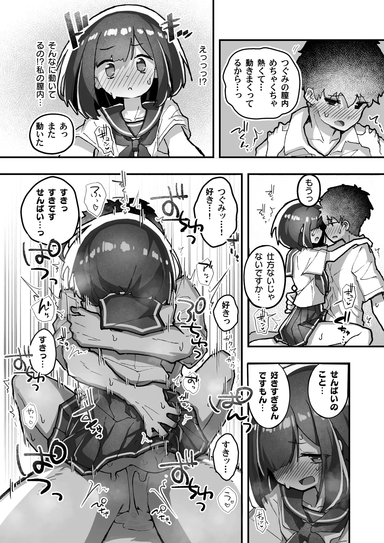 GIRL Kouhai Kanojo no Seijijou 5 page 21 original parody - full censorship multi-work series hentai manga - read online free