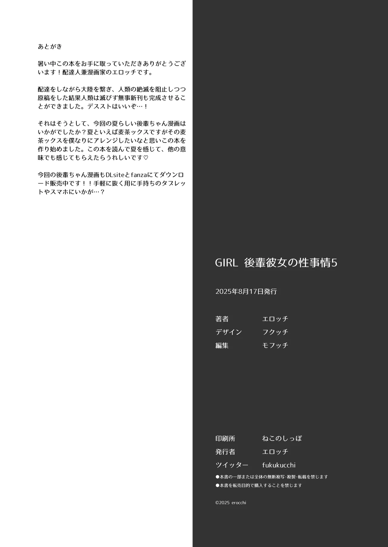 GIRL Kouhai Kanojo no Seijijou 5 page 26 original parody - full censorship multi-work series hentai manga - read online free