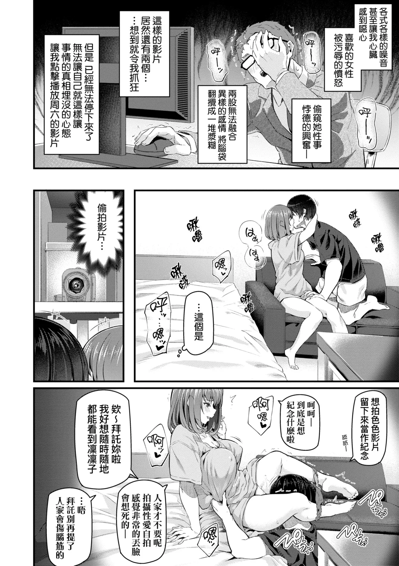 Anata no Senzoku Soap-jou | 我獨占的專屬風俗娘 page 100 - paizuri swimsuit hentai manga - read online free