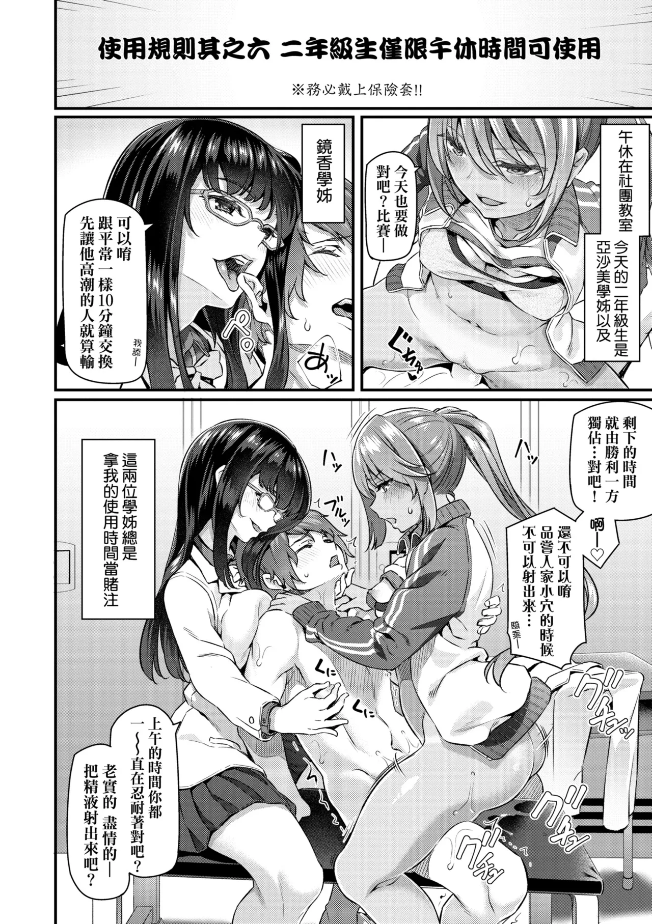 Anata no Senzoku Soap-jou | 我獨占的專屬風俗娘 page 118 - paizuri swimsuit hentai manga - read online free