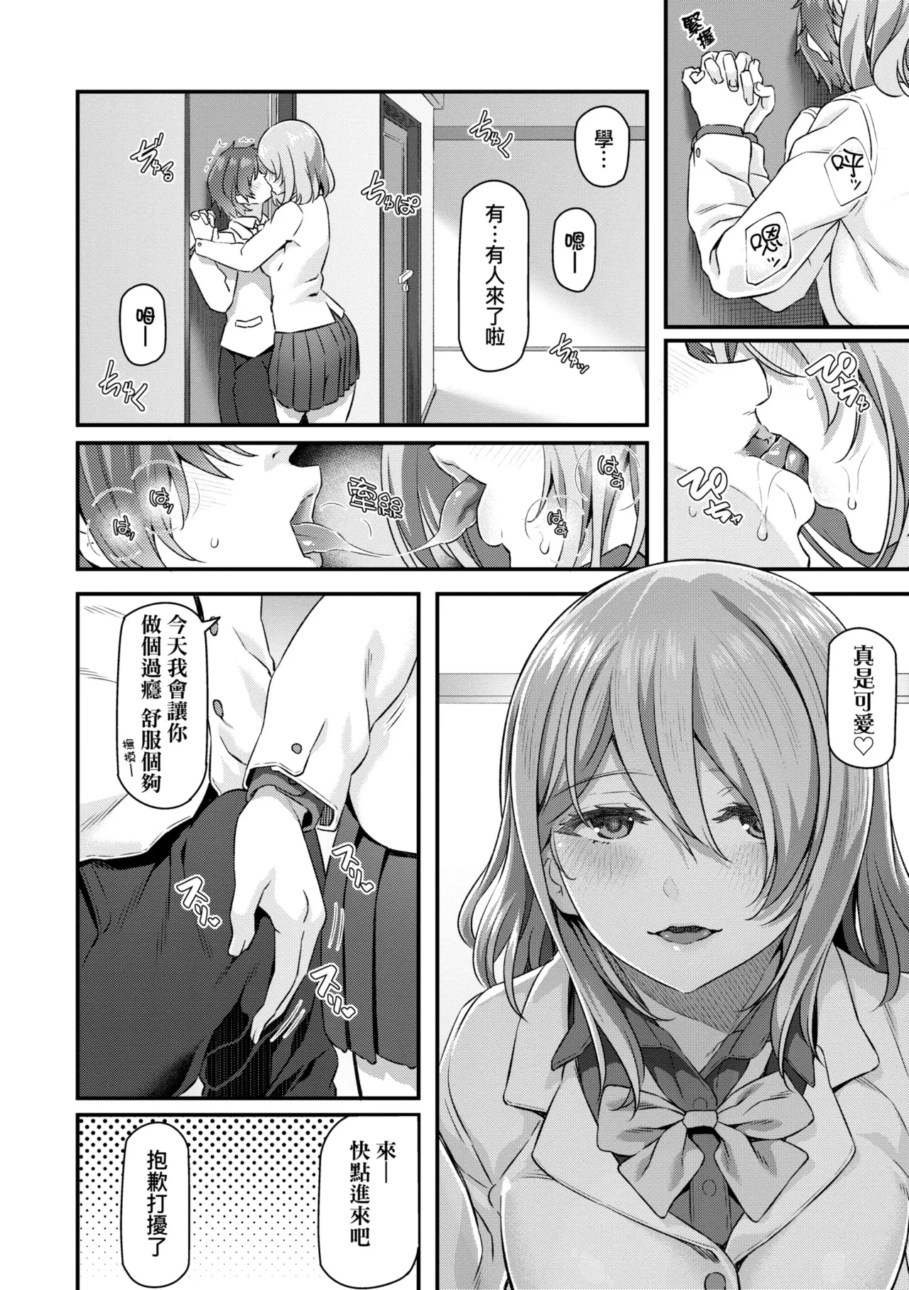 Anata no Senzoku Soap-jou | 我獨占的專屬風俗娘 page 128 - handjob kissing hentai manga - read online free