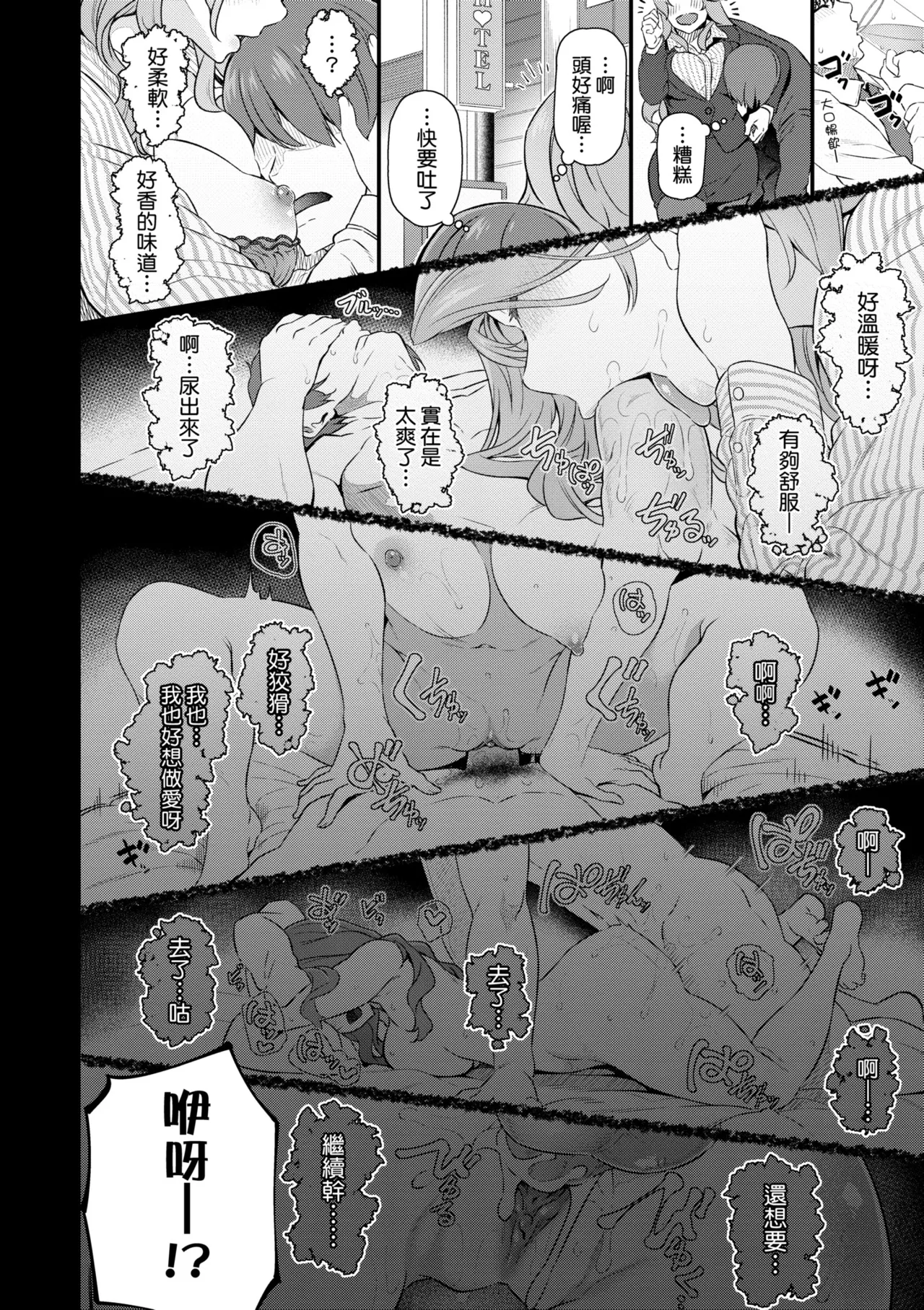 Anata no Senzoku Soap-jou | 我獨占的專屬風俗娘 page 142 - paizuri swimsuit hentai manga - read online free