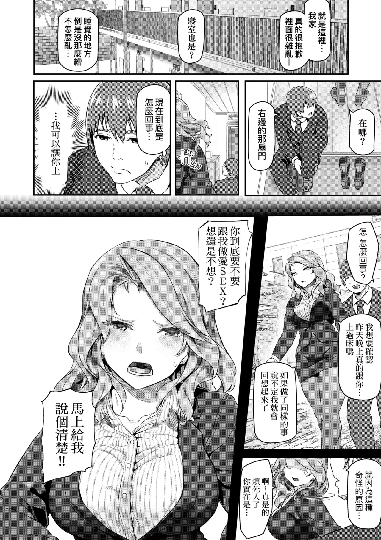 Anata no Senzoku Soap-jou | 我獨占的專屬風俗娘 page 146 - paizuri swimsuit hentai manga - read online free