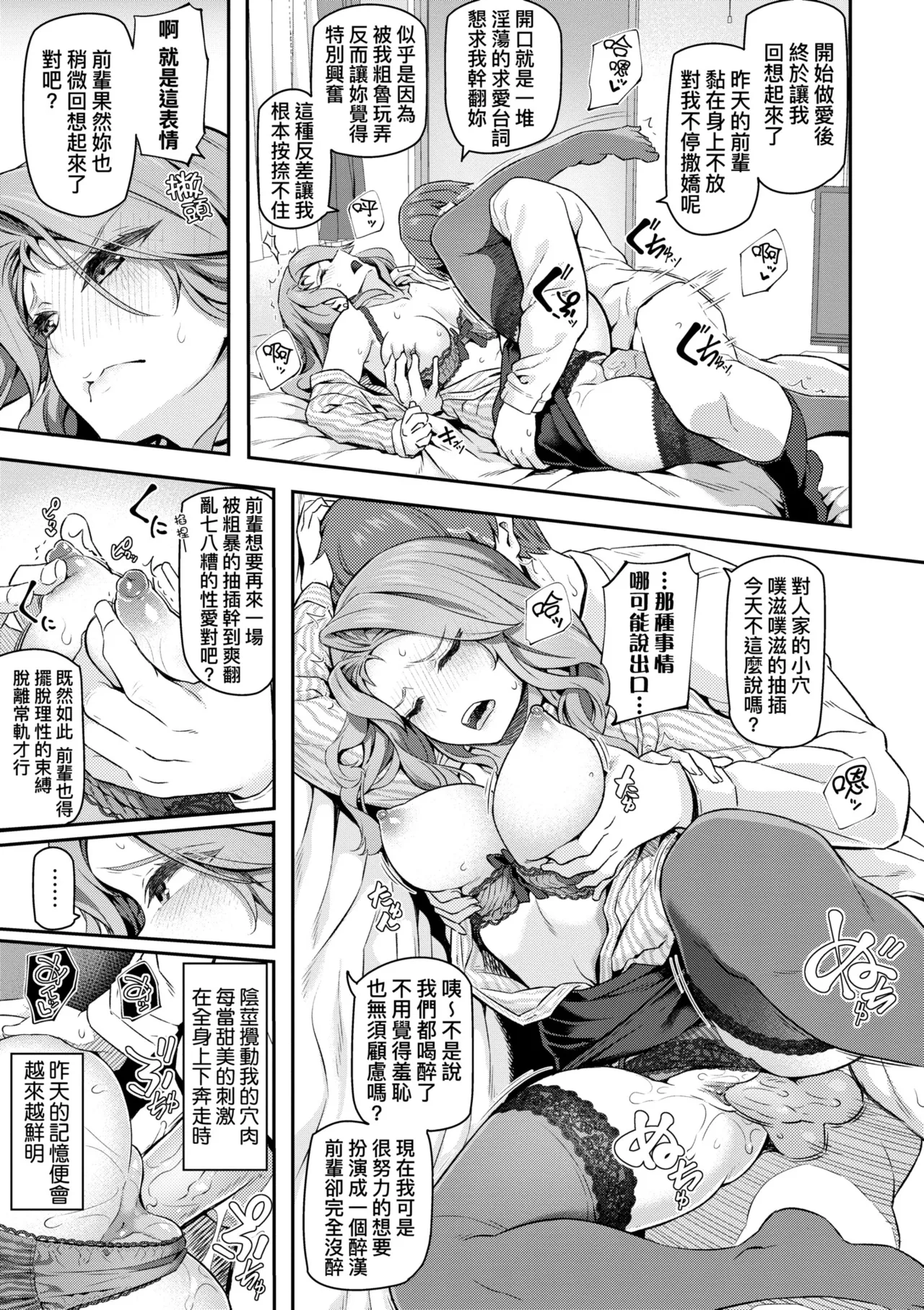 Anata no Senzoku Soap-jou | 我獨占的專屬風俗娘 - Page 153