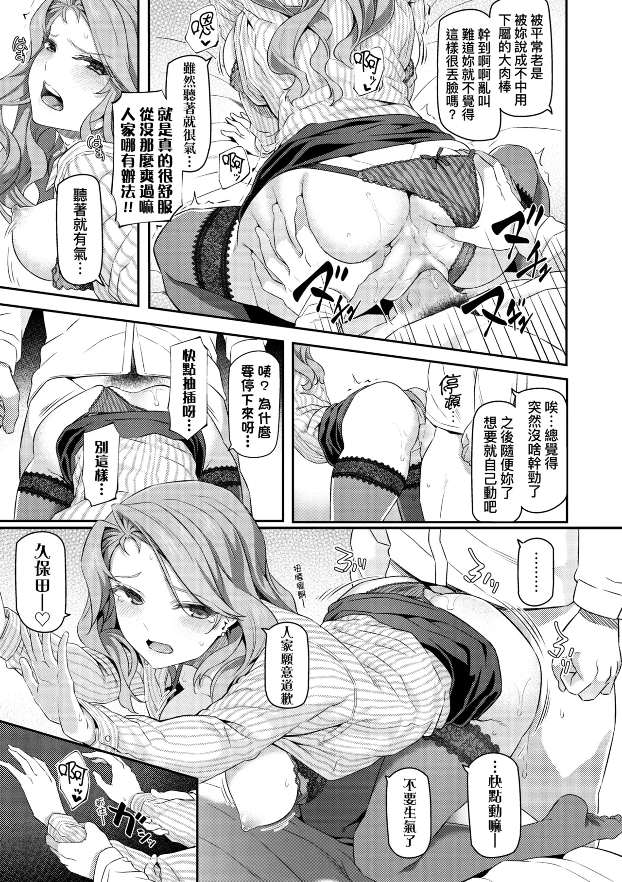 Anata no Senzoku Soap-jou | 我獨占的專屬風俗娘 - Page 155