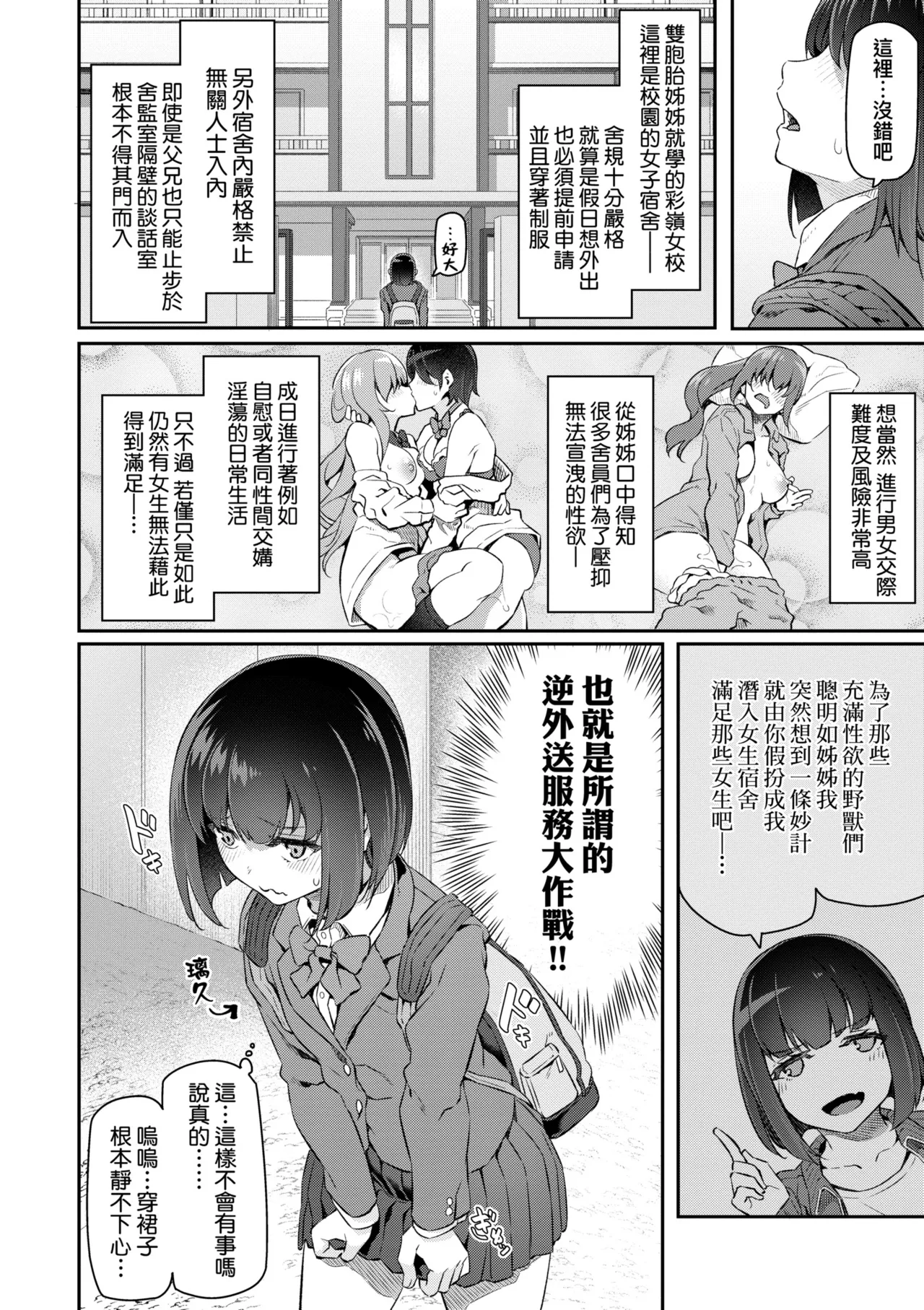 Anata no Senzoku Soap-jou | 我獨占的專屬風俗娘 - Page 162